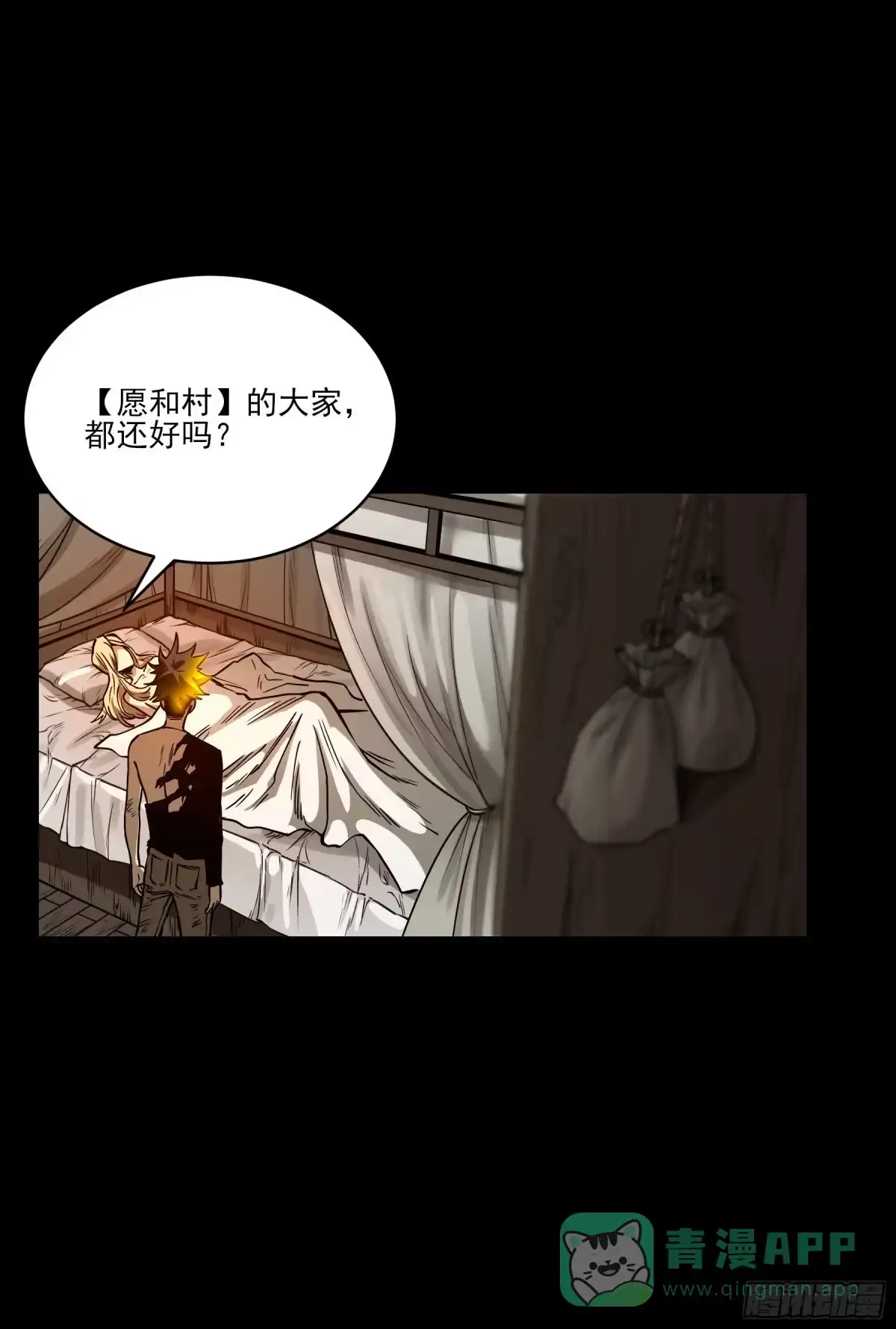 《妖开饭啦！（烹饪美味怪物吧）》55.饕餮 第6页