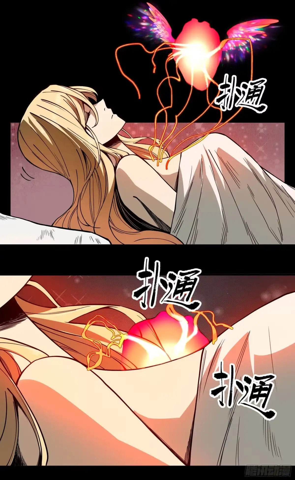 《妖开饭啦！（烹饪美味怪物吧）》55.饕餮 第3页