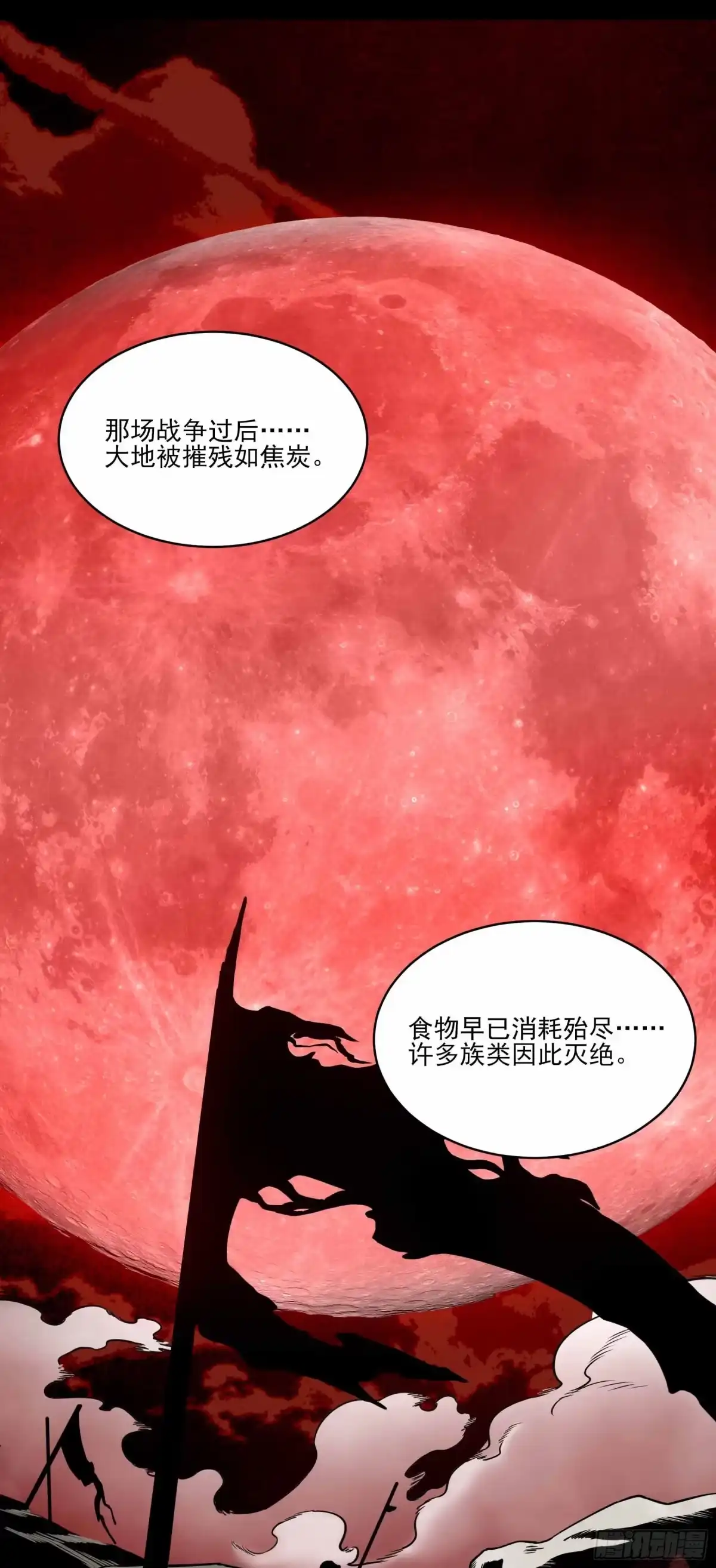 《妖开饭啦！（烹饪美味怪物吧）》55.饕餮 第32页
