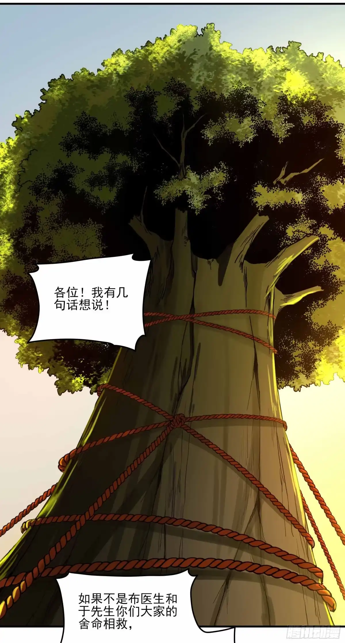 《妖开饭啦！（烹饪美味怪物吧）》56.加个餐 第4页