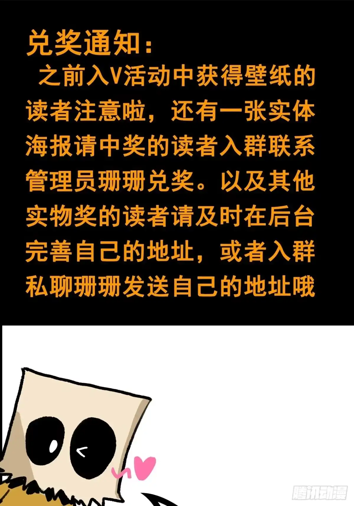 《妖开饭啦！（烹饪美味怪物吧）》56.加个餐 第33页