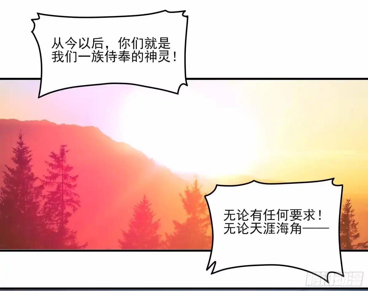 《妖开饭啦！（烹饪美味怪物吧）》56.加个餐 第7页
