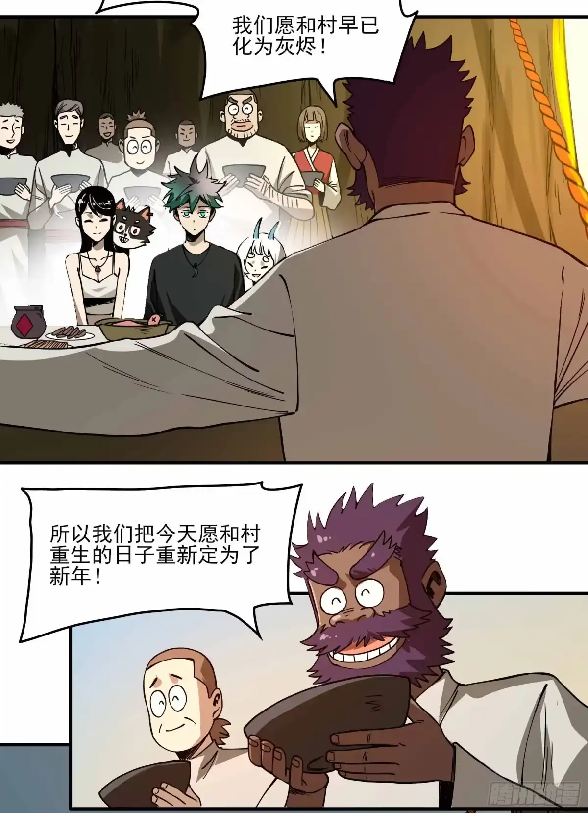 《妖开饭啦！（烹饪美味怪物吧）》56.加个餐 第5页