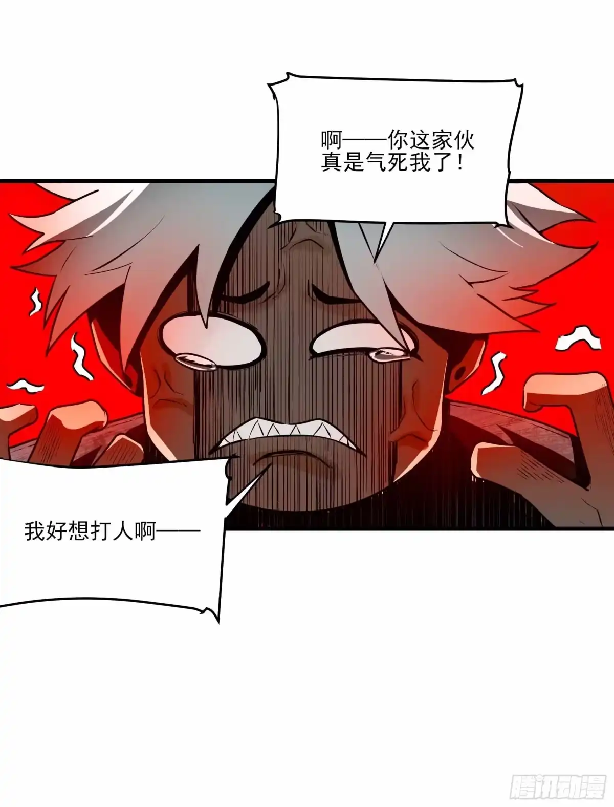 《妖开饭啦！（烹饪美味怪物吧）》56.加个餐 第19页