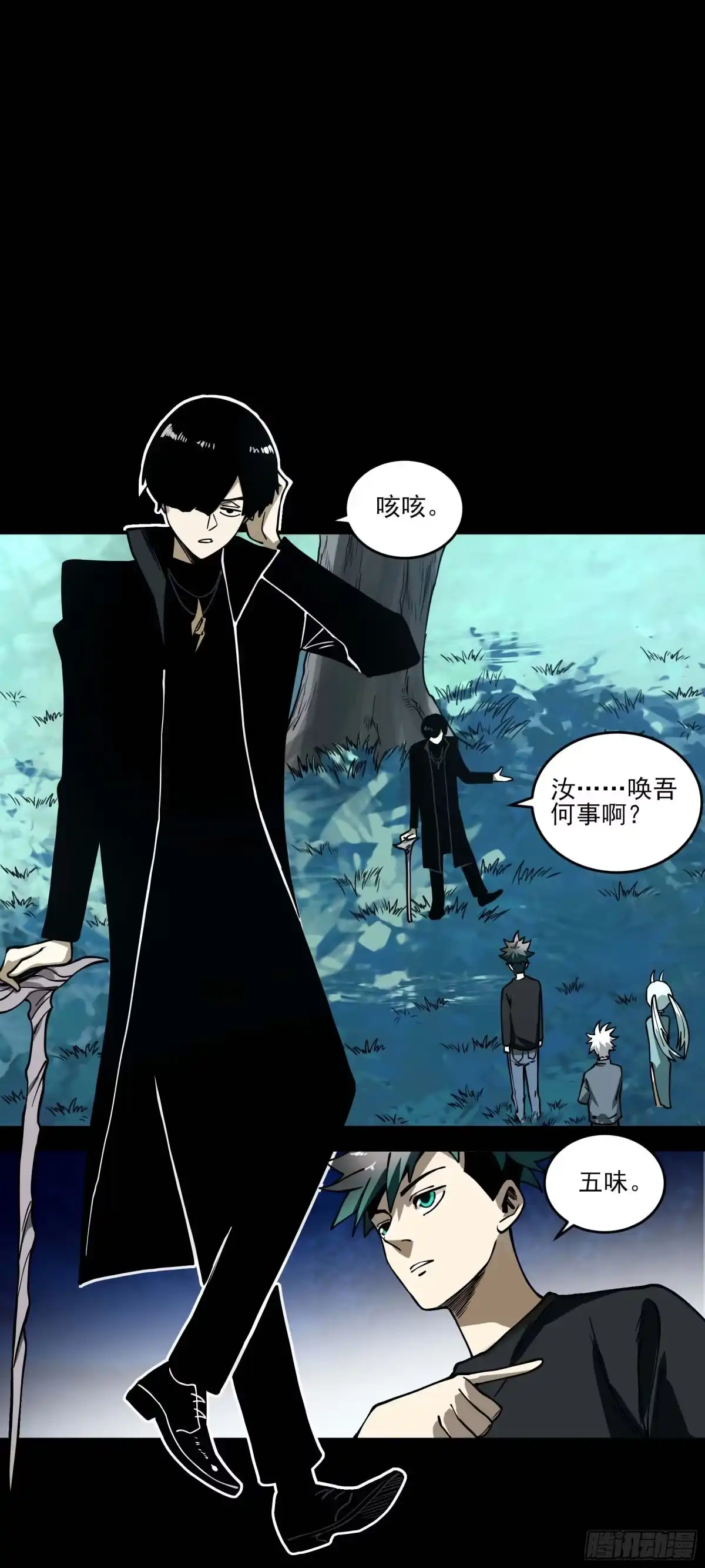 《妖开饭啦！（烹饪美味怪物吧）》57.渡鸦的爱豆盲盒 第15页