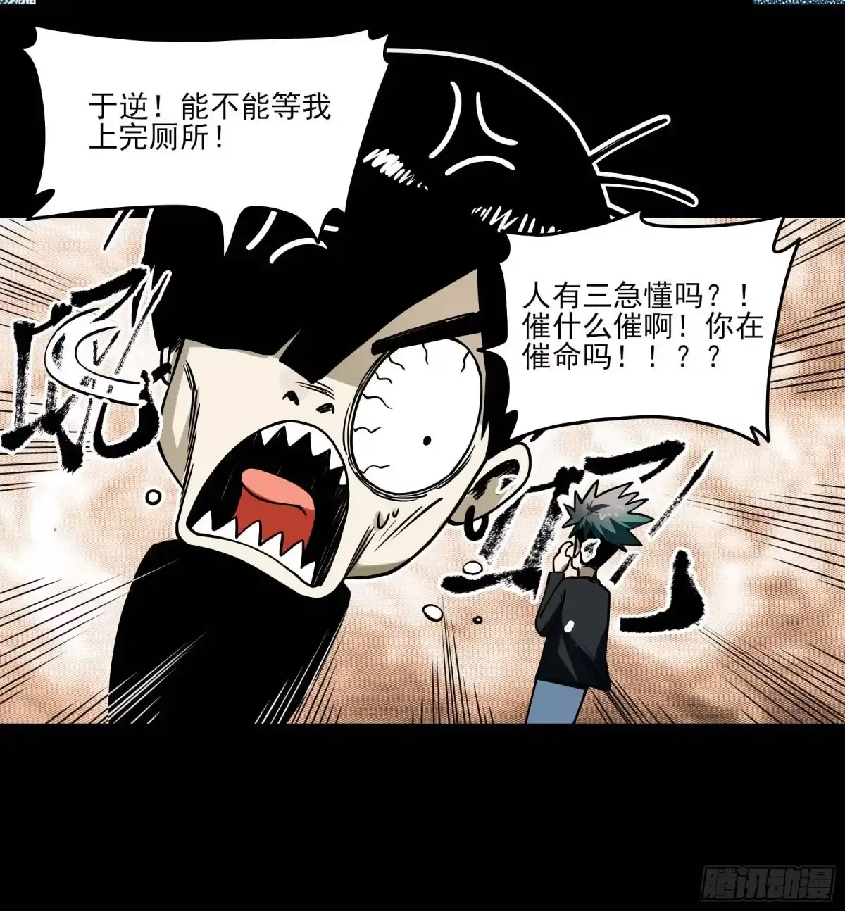 《妖开饭啦！（烹饪美味怪物吧）》57.渡鸦的爱豆盲盒 第14页