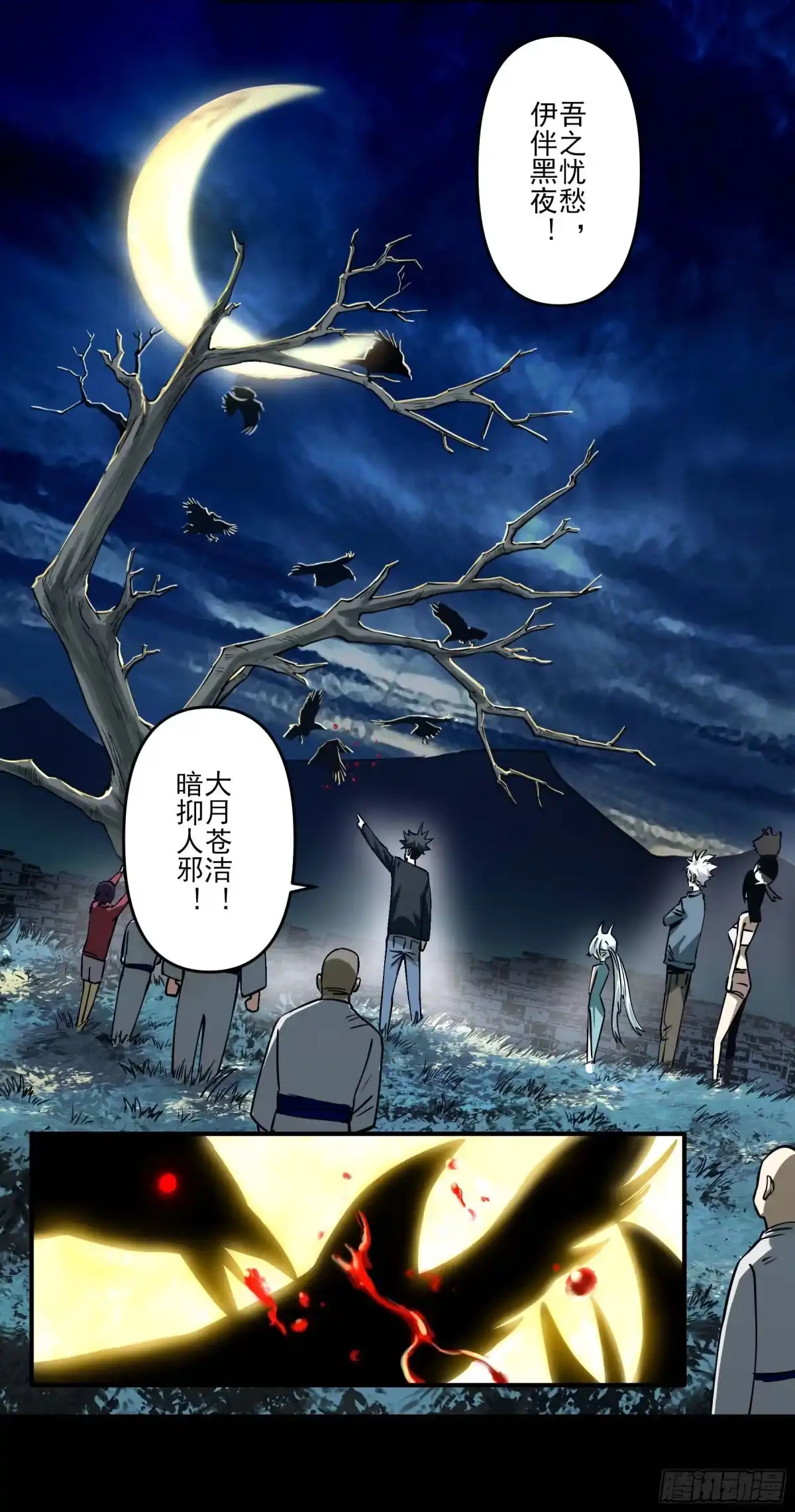 《妖开饭啦！（烹饪美味怪物吧）》57.渡鸦的爱豆盲盒 第5页