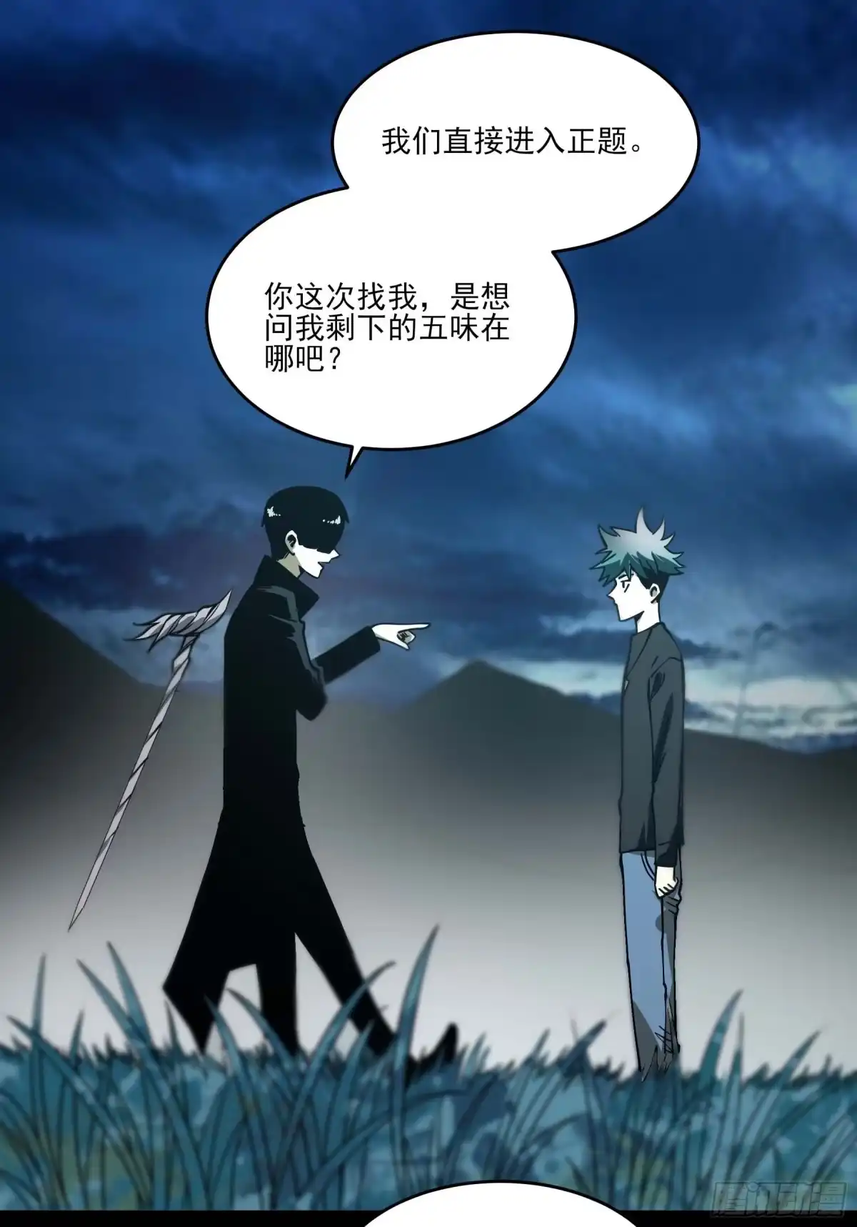 《妖开饭啦！（烹饪美味怪物吧）》57.渡鸦的爱豆盲盒 第17页