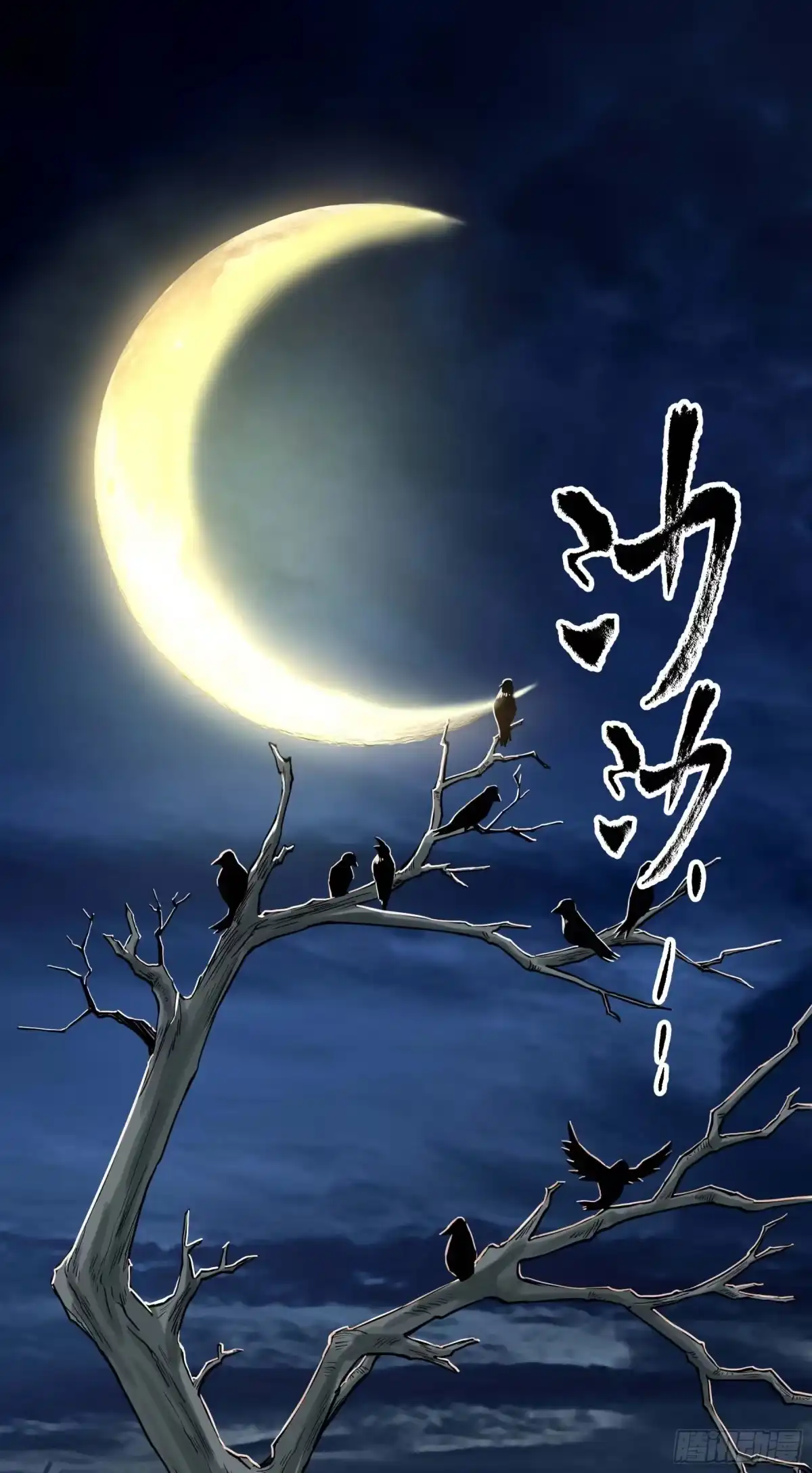 《妖开饭啦！（烹饪美味怪物吧）》57.渡鸦的爱豆盲盒 第2页