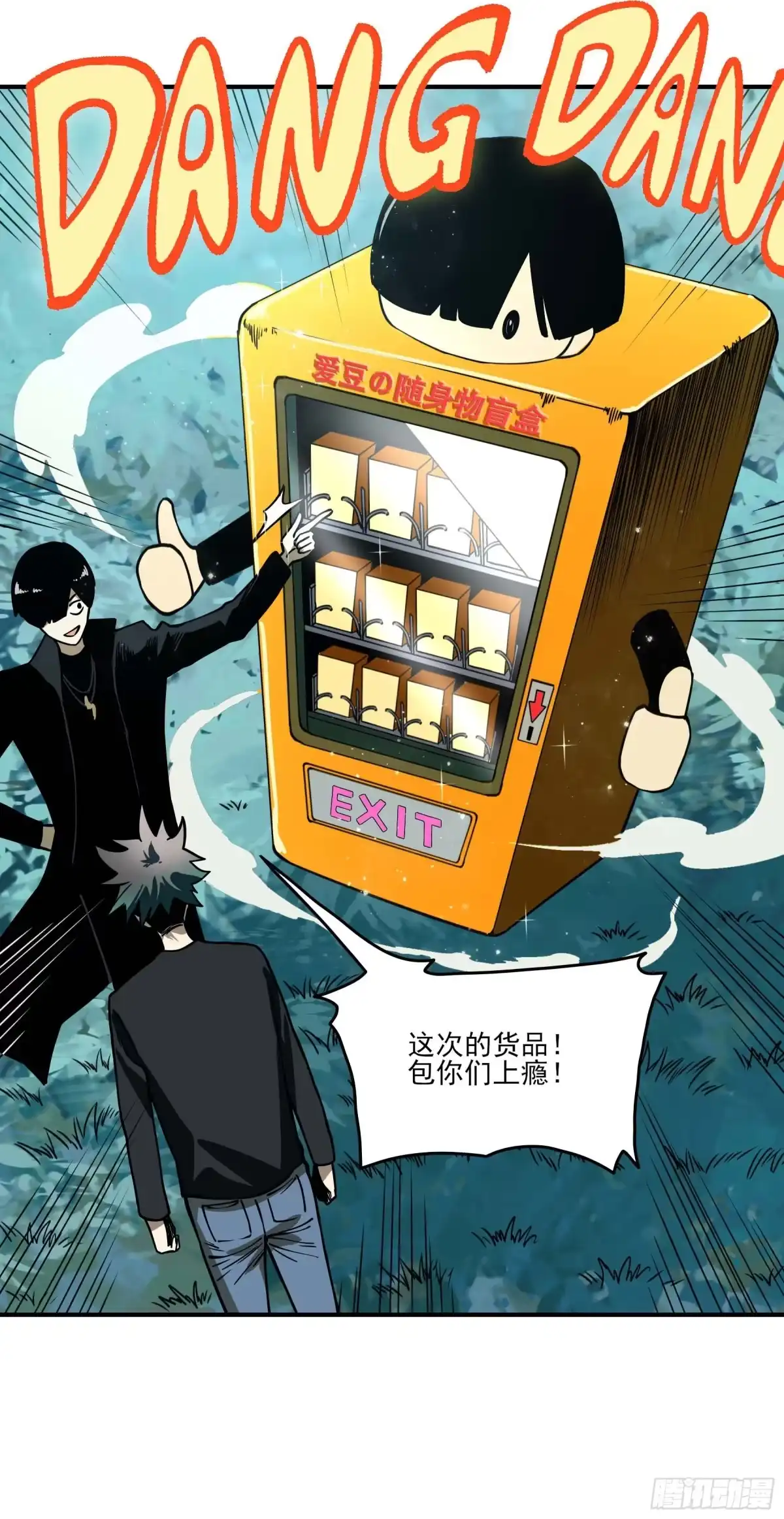 《妖开饭啦！（烹饪美味怪物吧）》57.渡鸦的爱豆盲盒 第19页