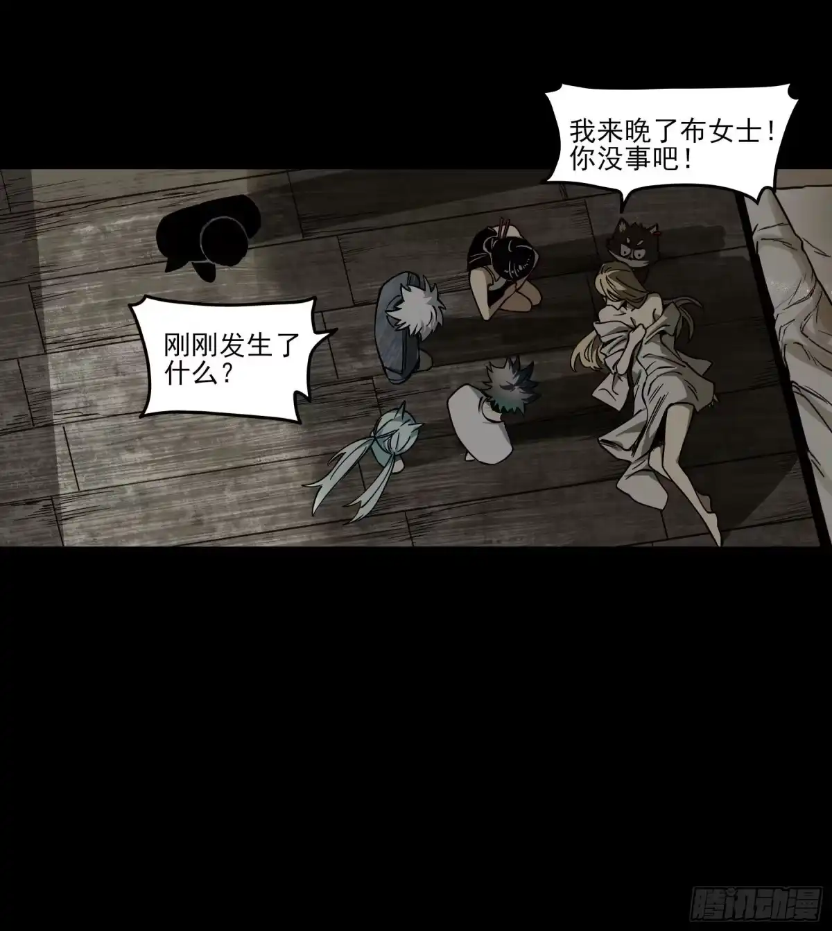 《妖开饭啦！（烹饪美味怪物吧）》58.新的征途 第18页