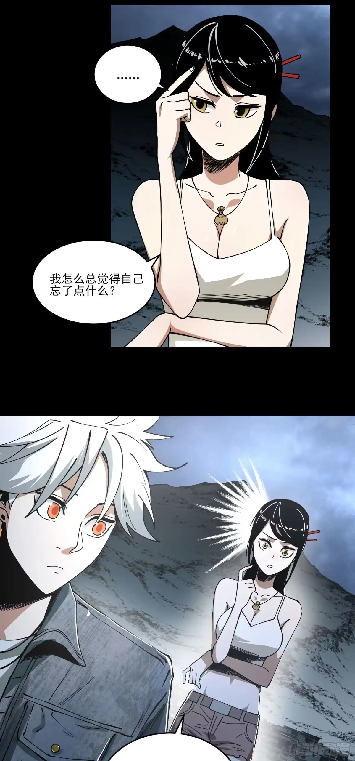 《妖开饭啦！（烹饪美味怪物吧）》58.新的征途 第5页