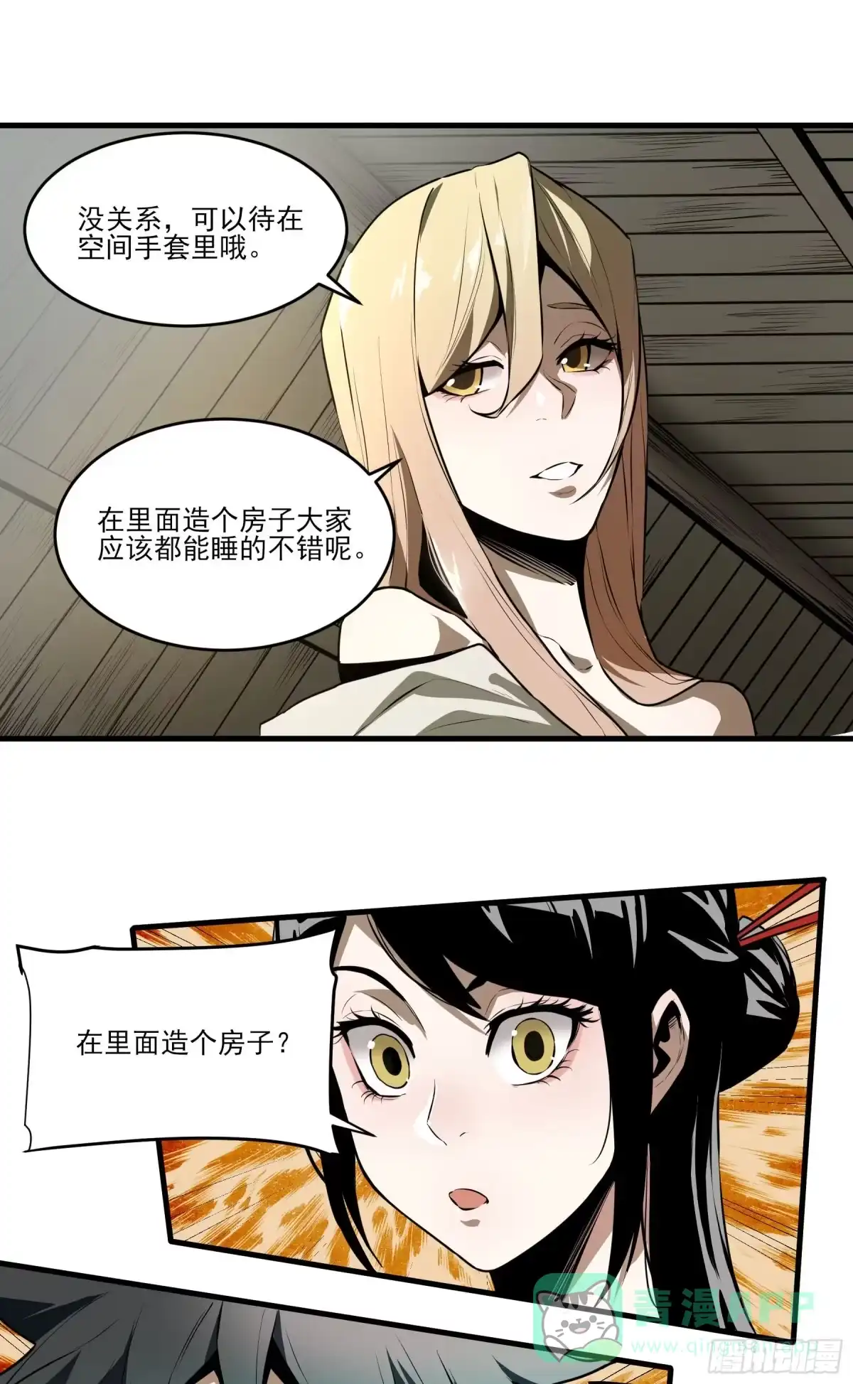 《妖开饭啦！（烹饪美味怪物吧）》58.新的征途 第26页