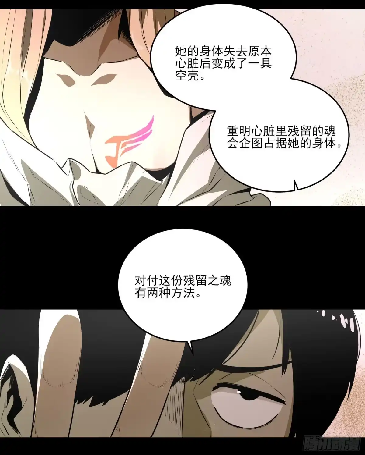《妖开饭啦！（烹饪美味怪物吧）》58.新的征途 第20页