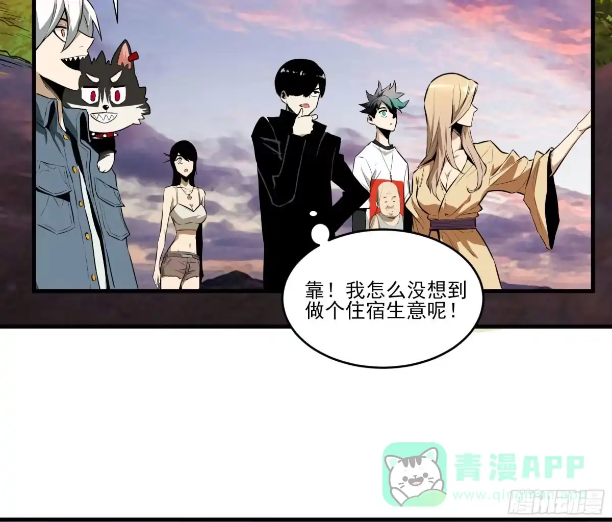 《妖开饭啦！（烹饪美味怪物吧）》58.新的征途 第31页