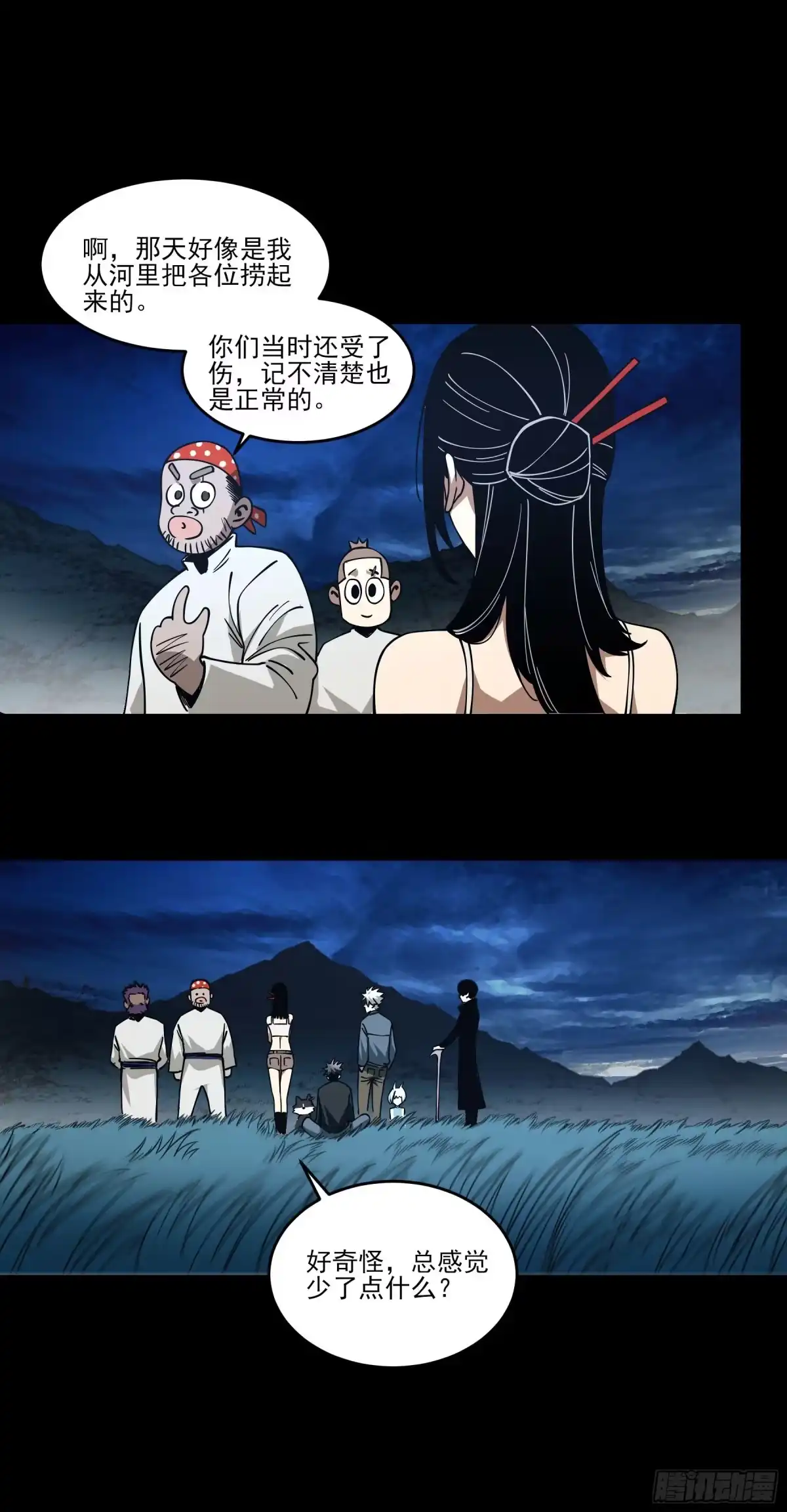 《妖开饭啦！（烹饪美味怪物吧）》58.新的征途 第7页