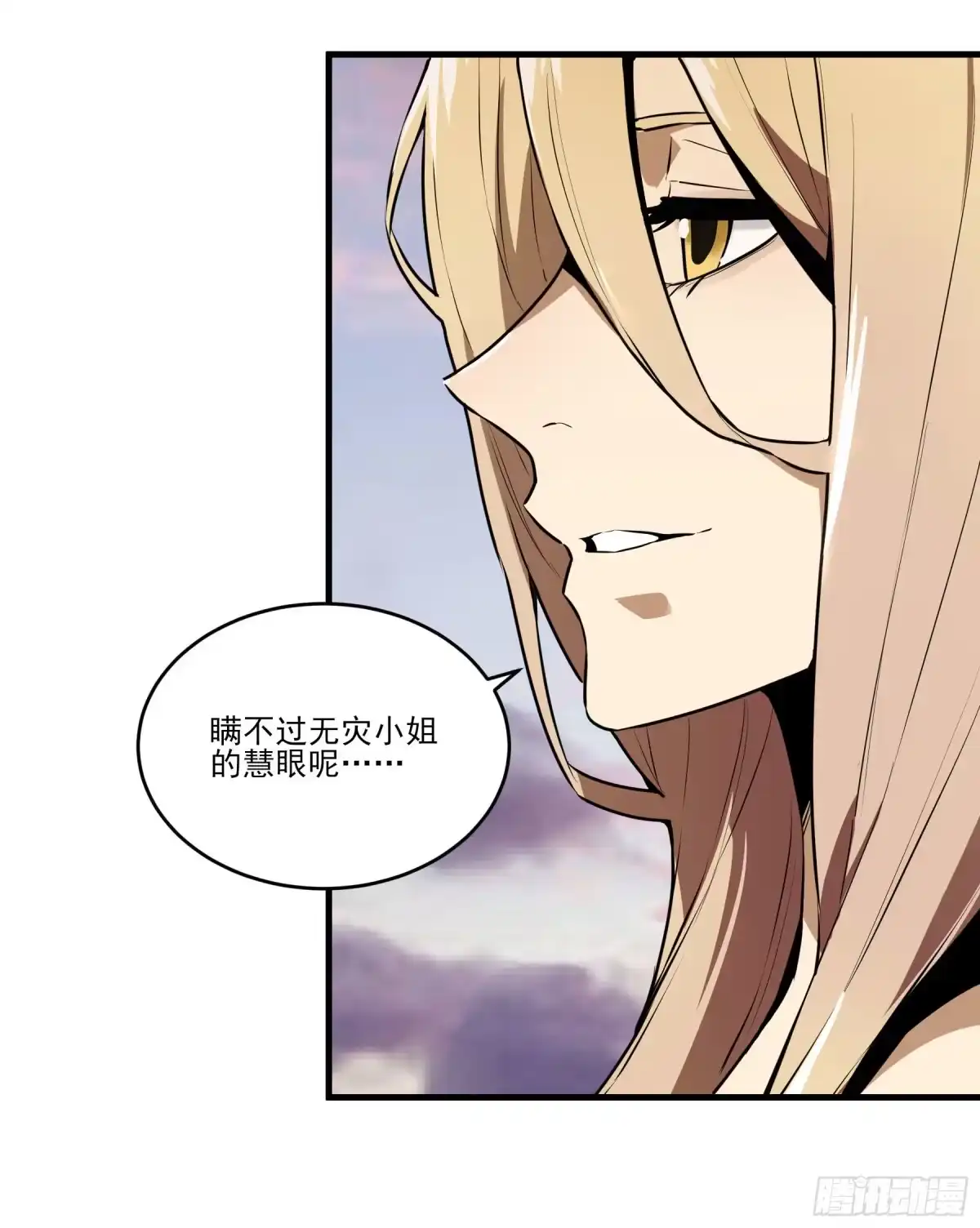 《妖开饭啦！（烹饪美味怪物吧）》58.新的征途 第34页