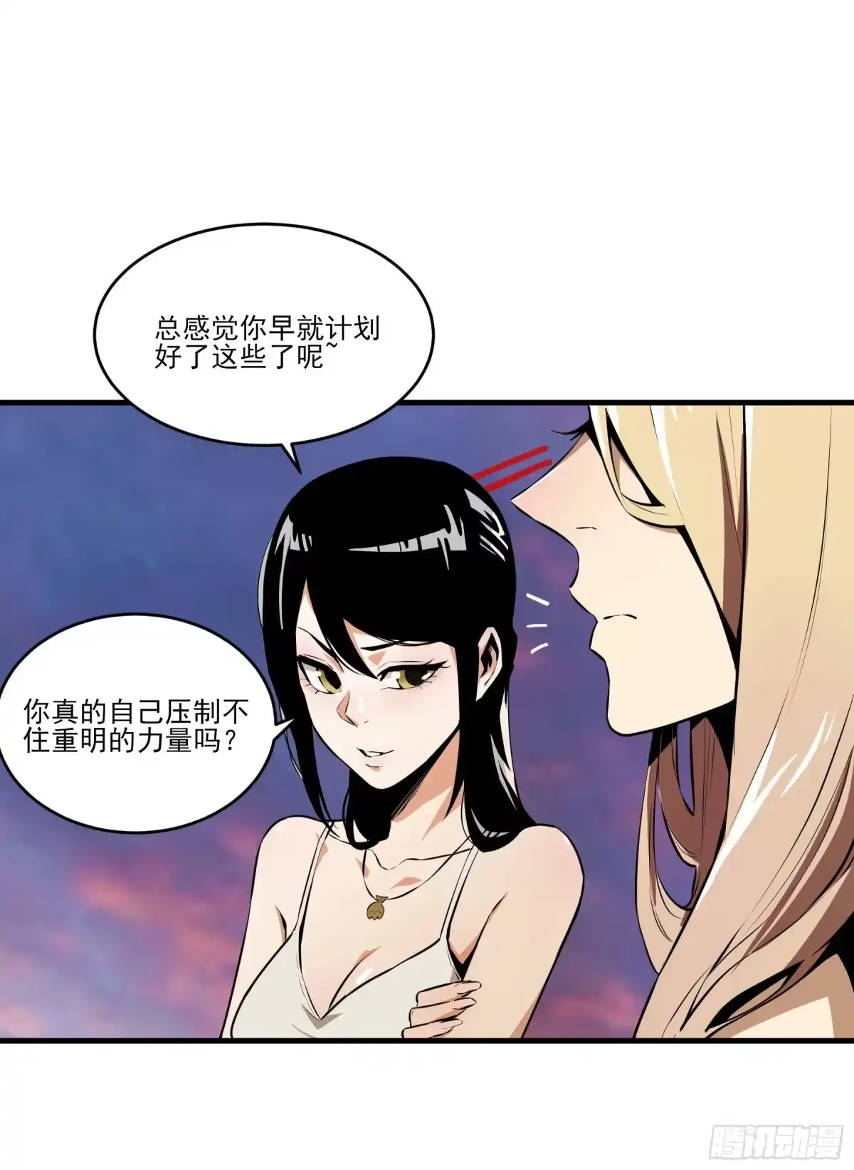 《妖开饭啦！（烹饪美味怪物吧）》58.新的征途 第33页