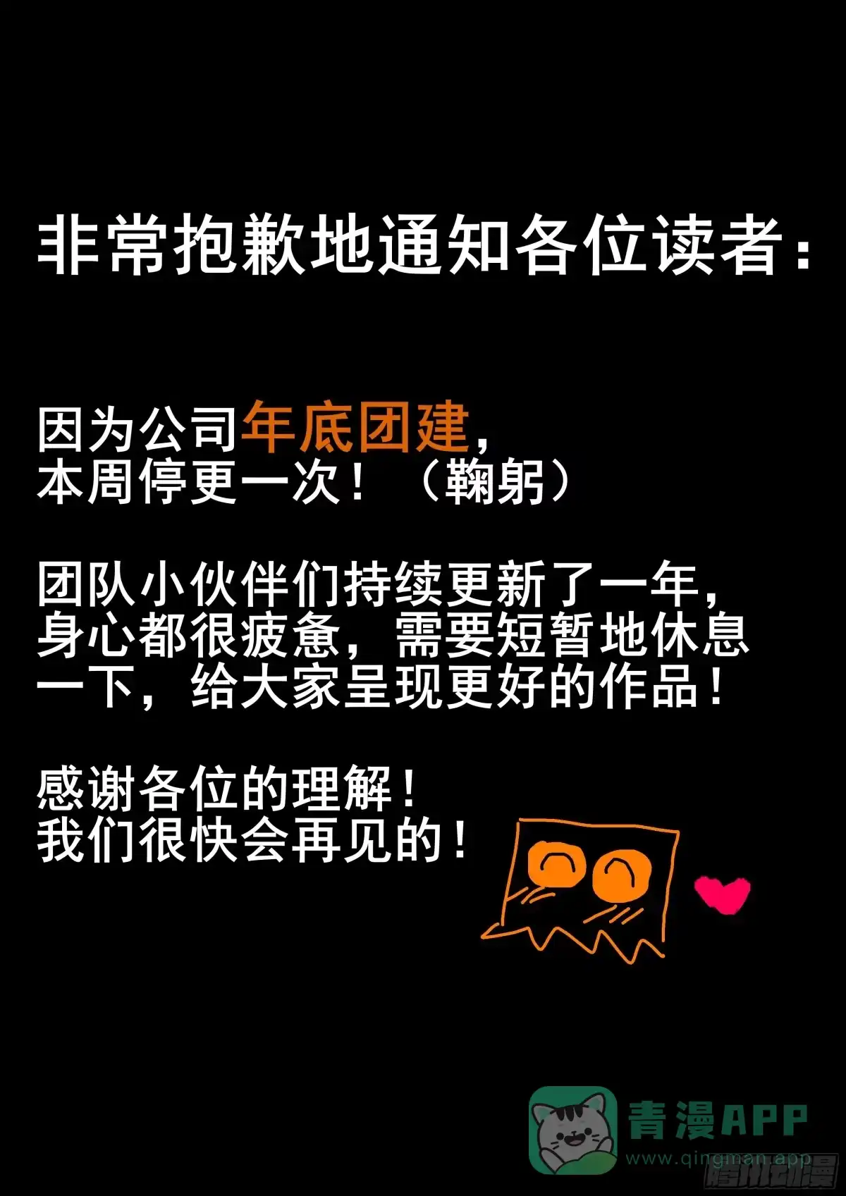 《妖开饭啦！（烹饪美味怪物吧）》下次更新12月7日 第1页