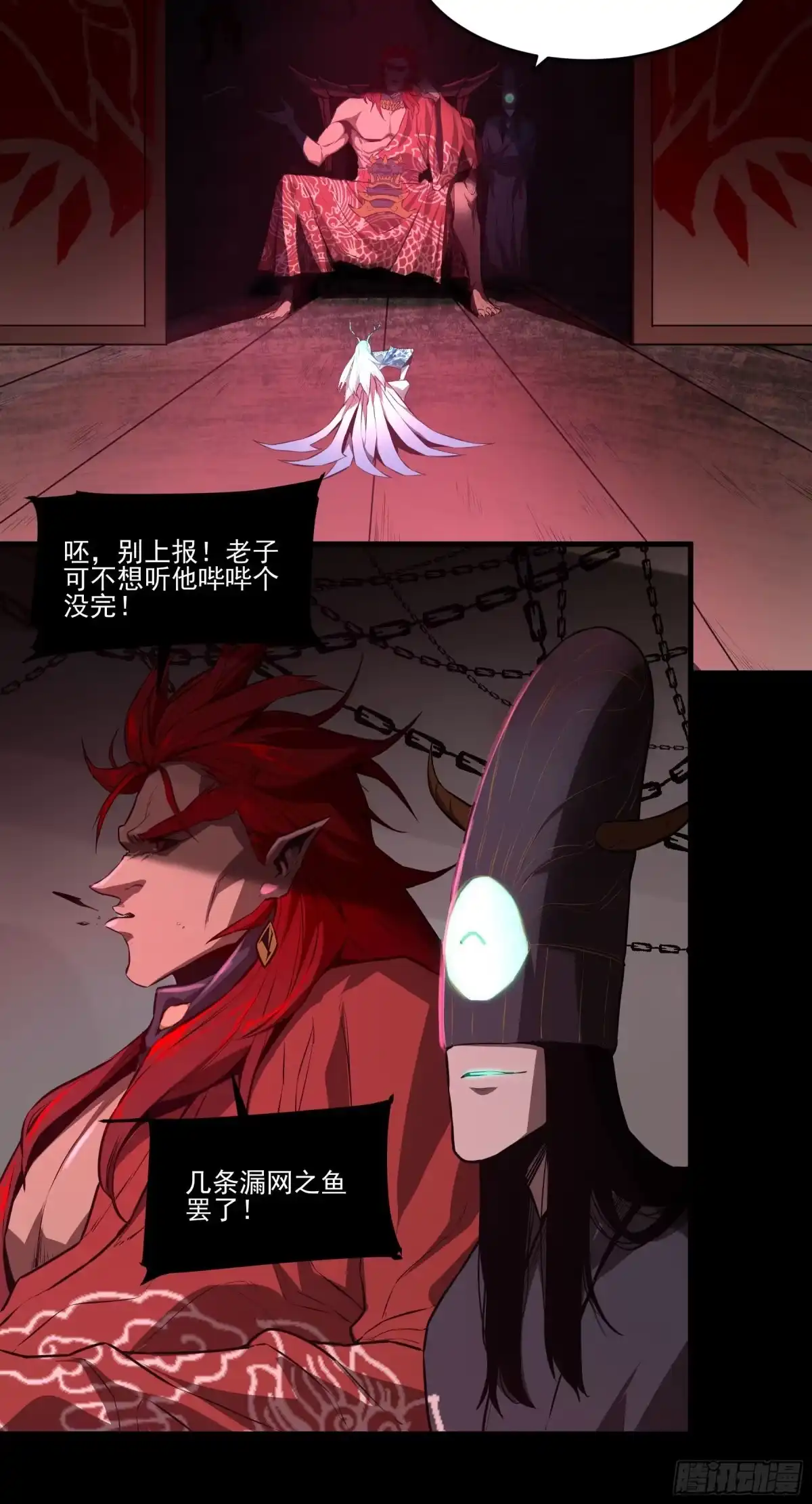 《妖开饭啦！（烹饪美味怪物吧）》59.辣当然得看辣妹子 第23页