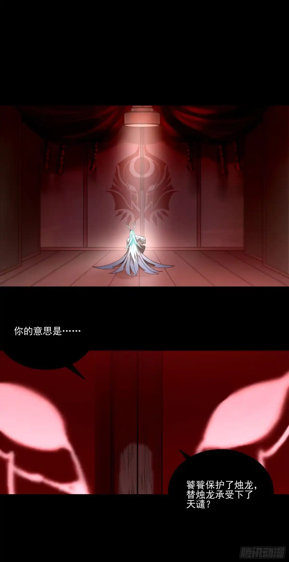 《妖开饭啦！（烹饪美味怪物吧）》59.辣当然得看辣妹子 第17页