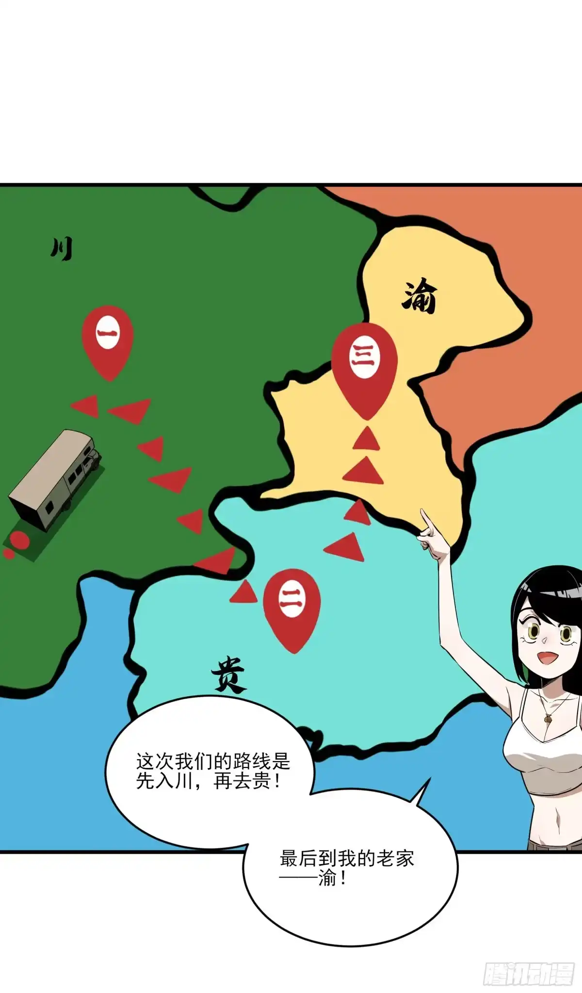《妖开饭啦！（烹饪美味怪物吧）》59.辣当然得看辣妹子 第30页