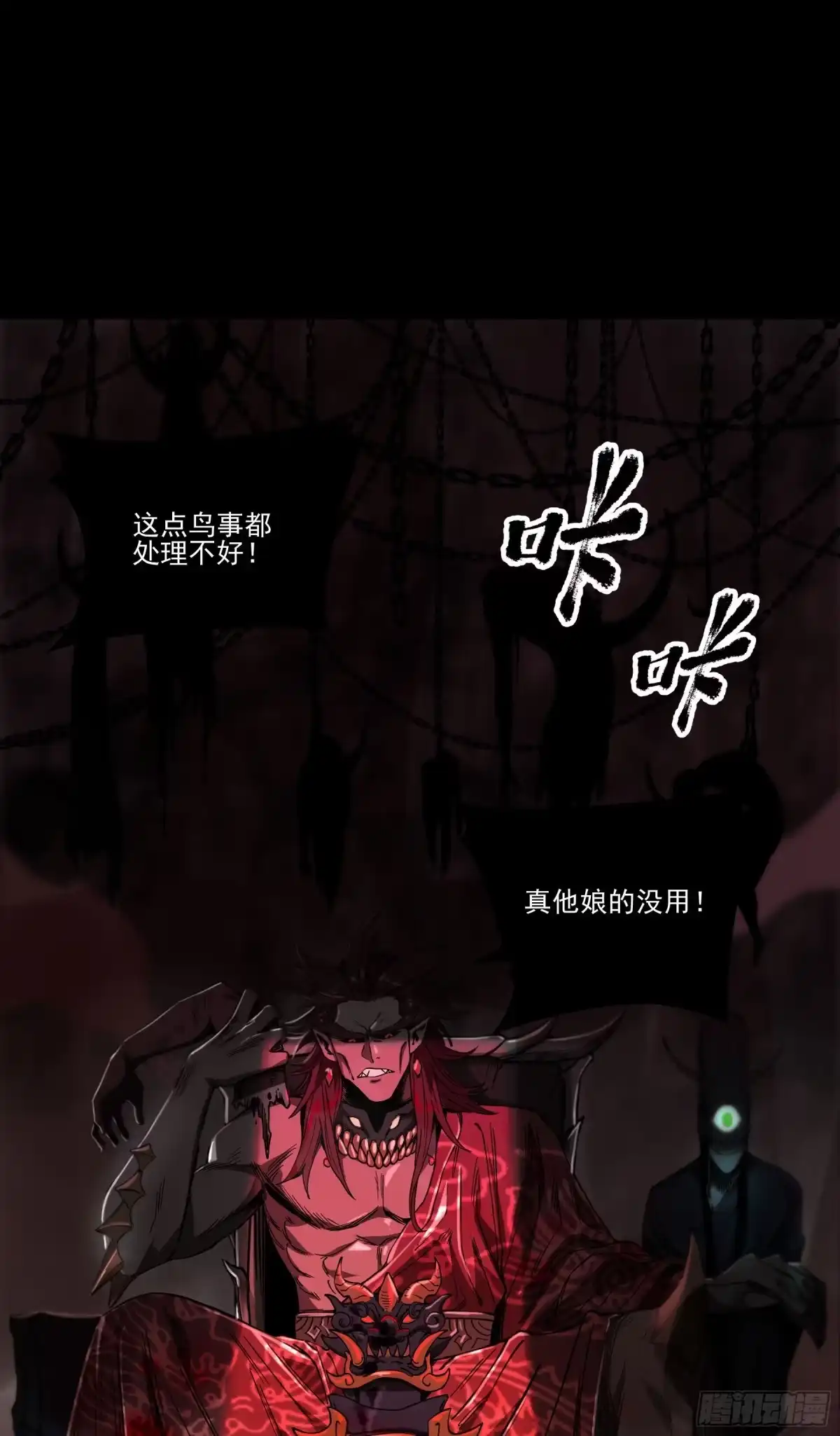 《妖开饭啦！（烹饪美味怪物吧）》59.辣当然得看辣妹子 第20页