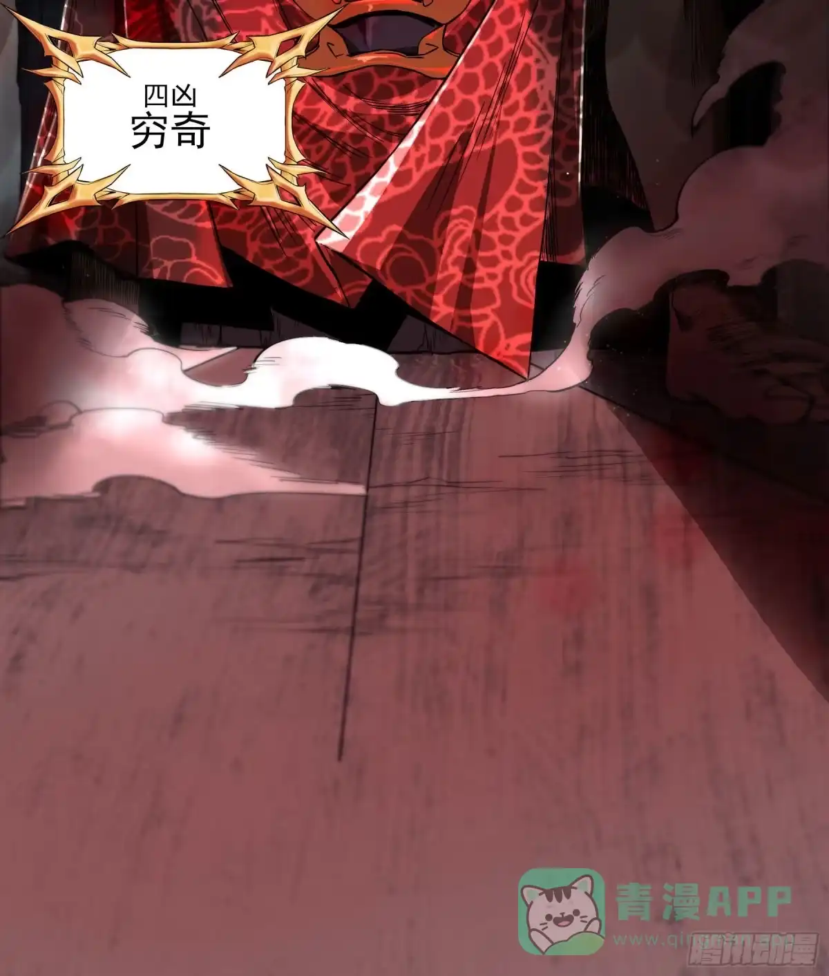 《妖开饭啦！（烹饪美味怪物吧）》59.辣当然得看辣妹子 第21页