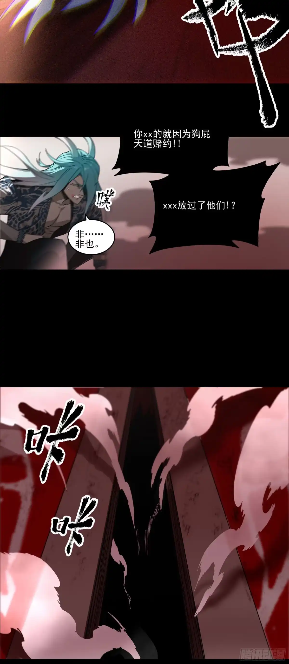 《妖开饭啦！（烹饪美味怪物吧）》59.辣当然得看辣妹子 第19页
