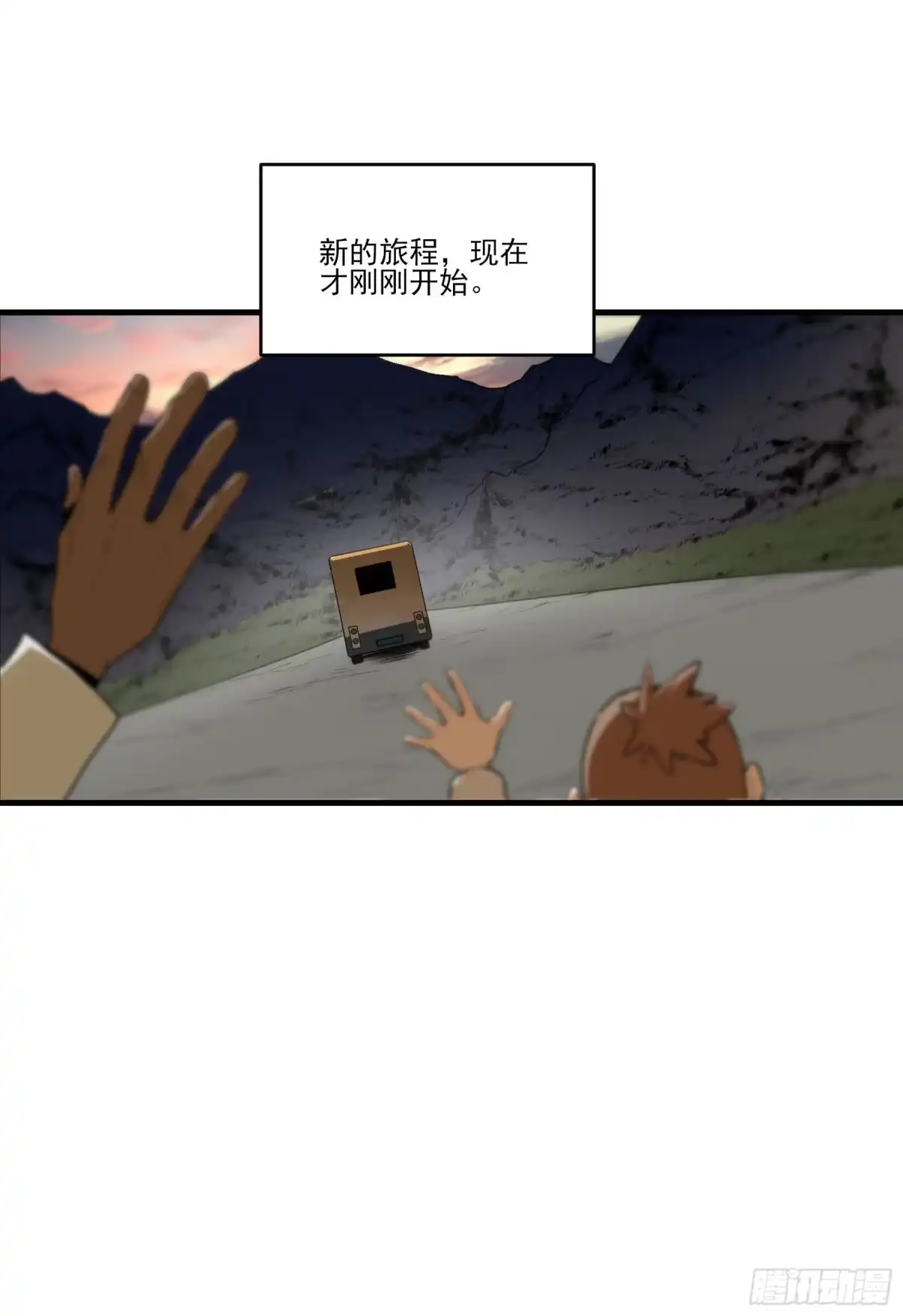 《妖开饭啦！（烹饪美味怪物吧）》59.辣当然得看辣妹子 第29页