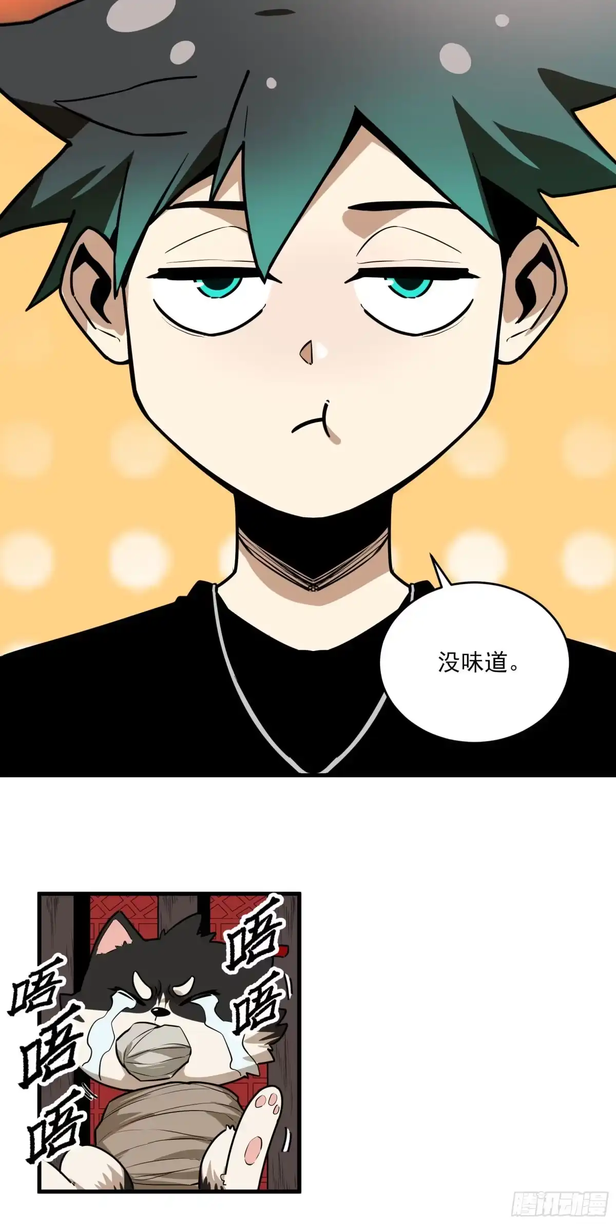 《妖开饭啦！（烹饪美味怪物吧）》60.鲜辣成都行 第22页