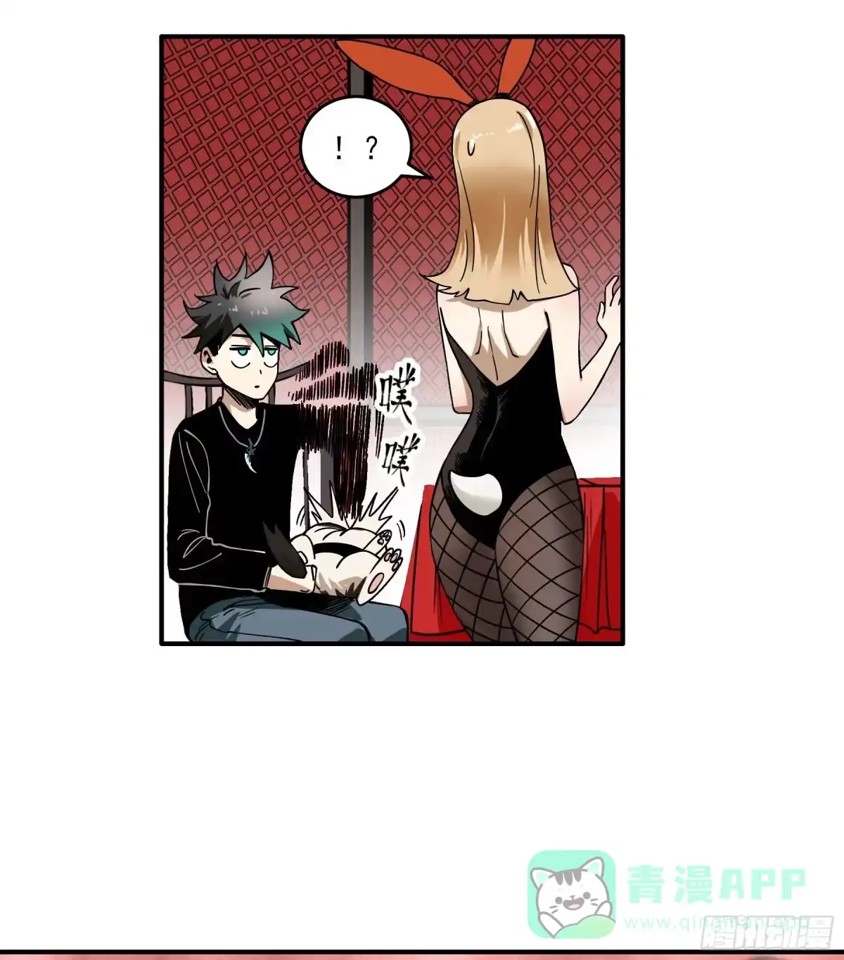 《妖开饭啦！（烹饪美味怪物吧）》60.鲜辣成都行 第16页