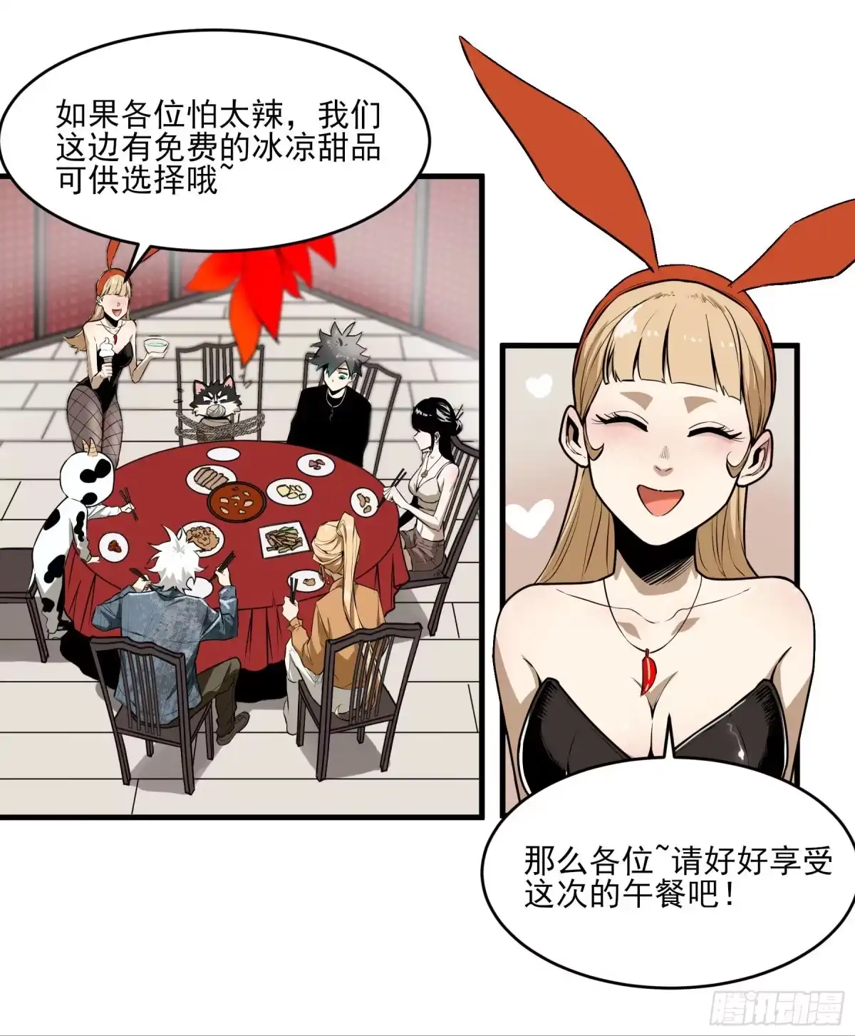《妖开饭啦！（烹饪美味怪物吧）》60.鲜辣成都行 第18页