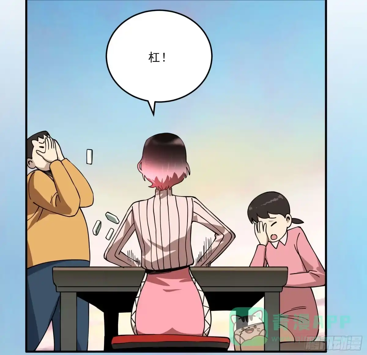 《妖开饭啦！（烹饪美味怪物吧）》60.鲜辣成都行 第36页