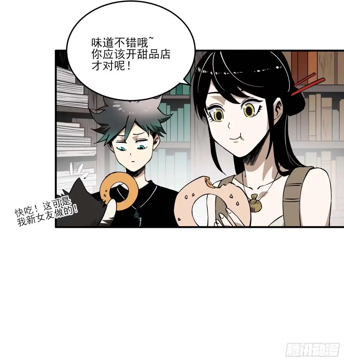 《妖开饭啦！（烹饪美味怪物吧）》61.酸辣和鲜辣 第22页