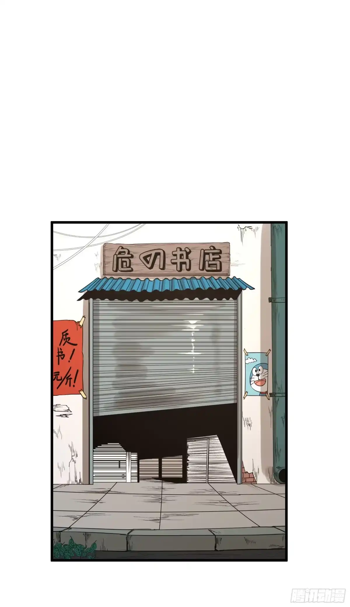 《妖开饭啦！（烹饪美味怪物吧）》61.酸辣和鲜辣 第19页