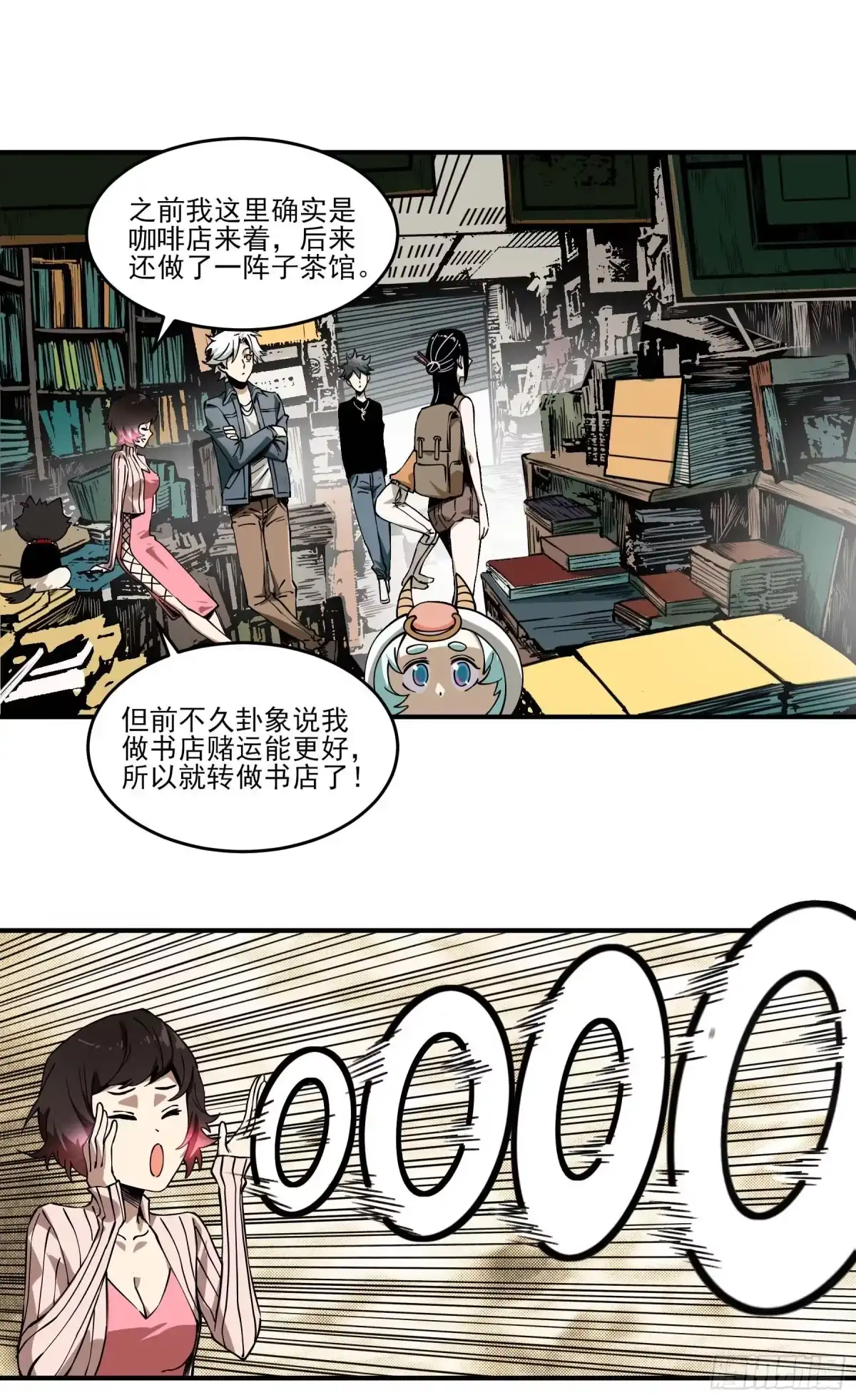 《妖开饭啦！（烹饪美味怪物吧）》61.酸辣和鲜辣 第20页