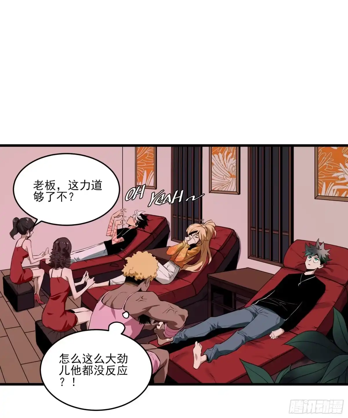 《妖开饭啦！（烹饪美味怪物吧）》62.辣味厨仙大赛 第18页