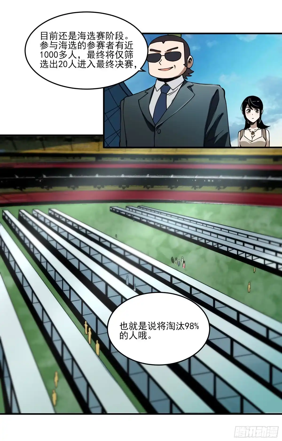 《妖开饭啦！（烹饪美味怪物吧）》62.辣味厨仙大赛 第10页