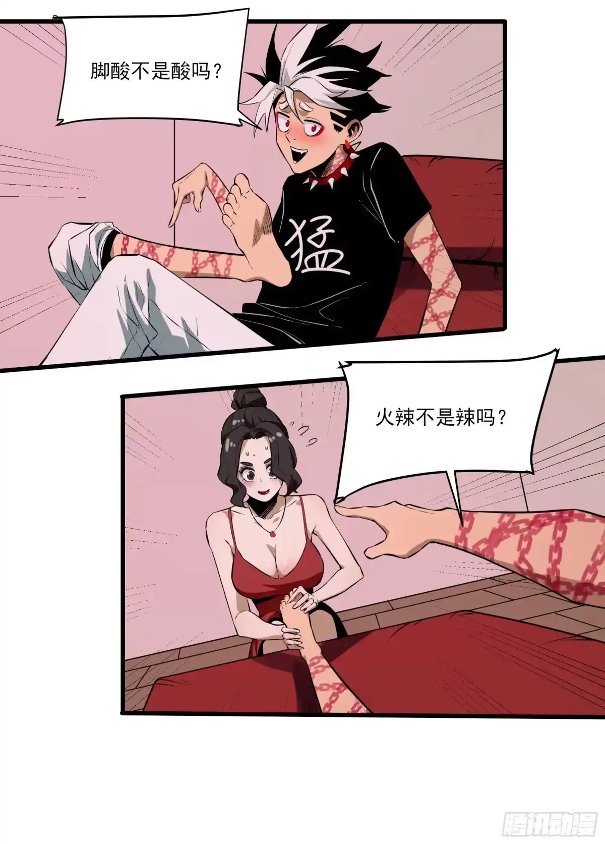 《妖开饭啦！（烹饪美味怪物吧）》62.辣味厨仙大赛 第20页