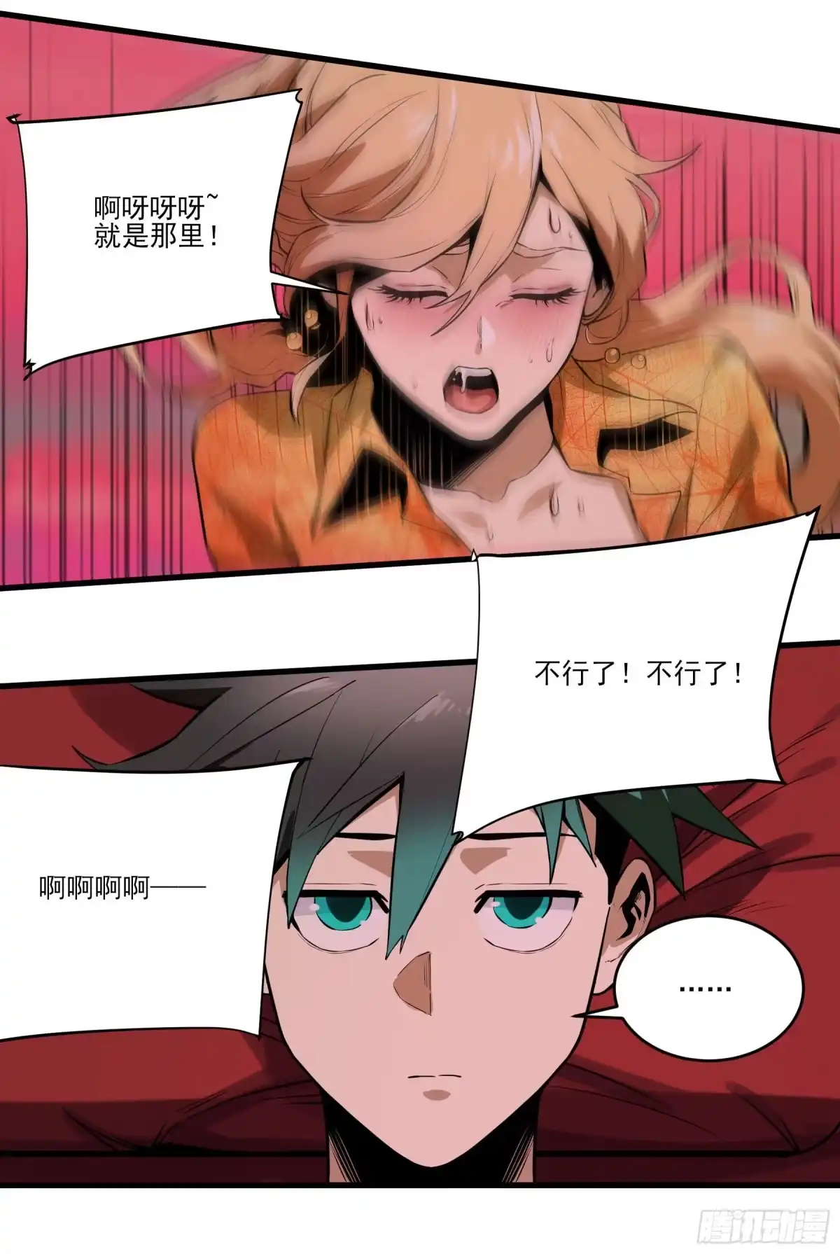 《妖开饭啦！（烹饪美味怪物吧）》62.辣味厨仙大赛 第17页