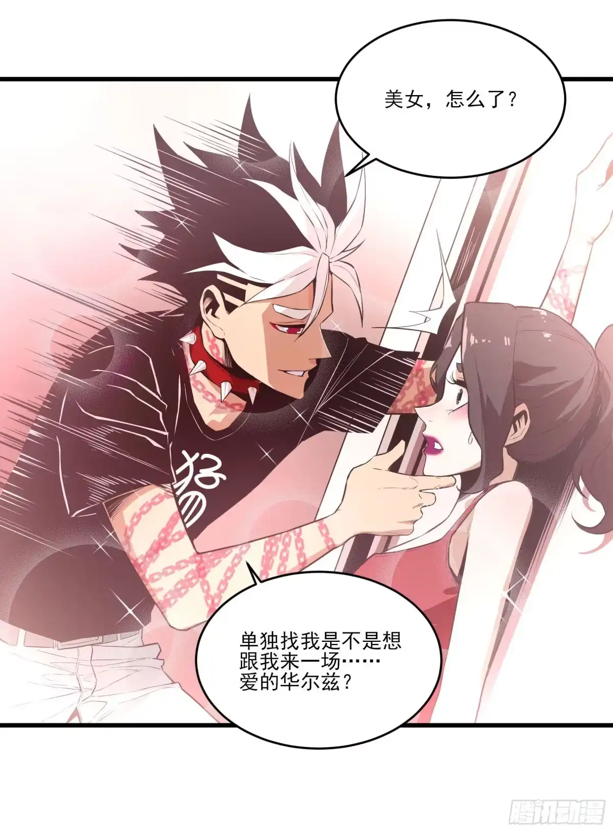 《妖开饭啦！（烹饪美味怪物吧）》62.辣味厨仙大赛 第25页