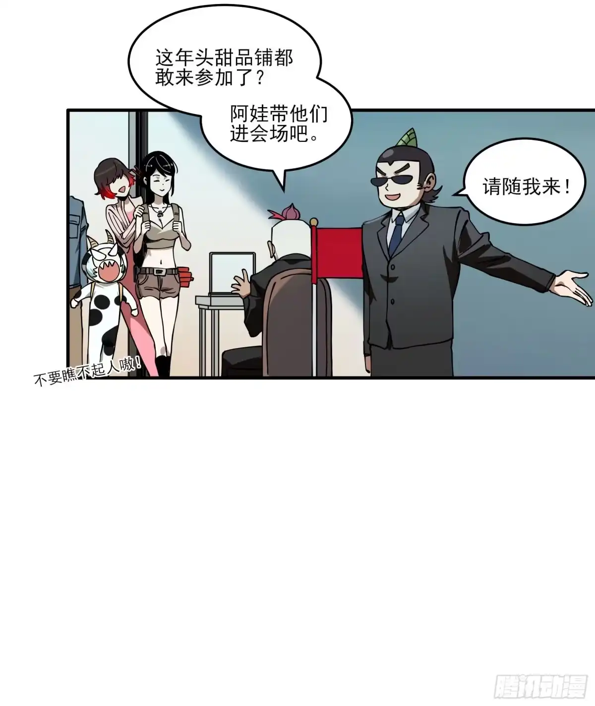 《妖开饭啦！（烹饪美味怪物吧）》62.辣味厨仙大赛 第7页