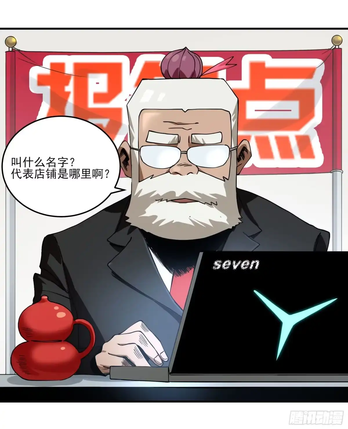 《妖开饭啦！（烹饪美味怪物吧）》62.辣味厨仙大赛 第5页