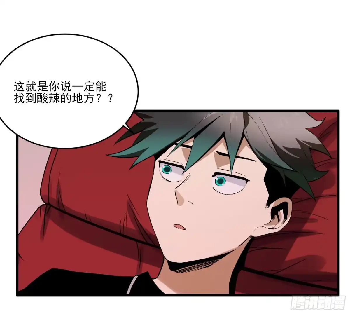 《妖开饭啦！（烹饪美味怪物吧）》62.辣味厨仙大赛 第19页