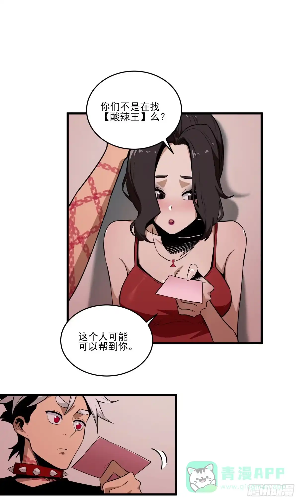《妖开饭啦！（烹饪美味怪物吧）》62.辣味厨仙大赛 第26页