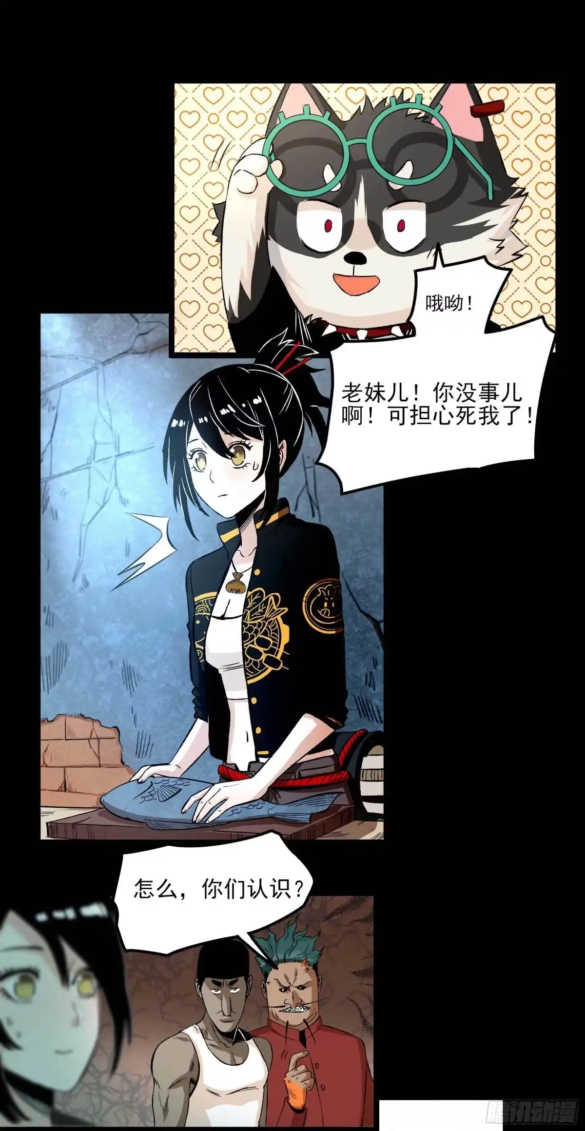 《妖开饭啦！（烹饪美味怪物吧）》4.海怪三兄弟 第20页