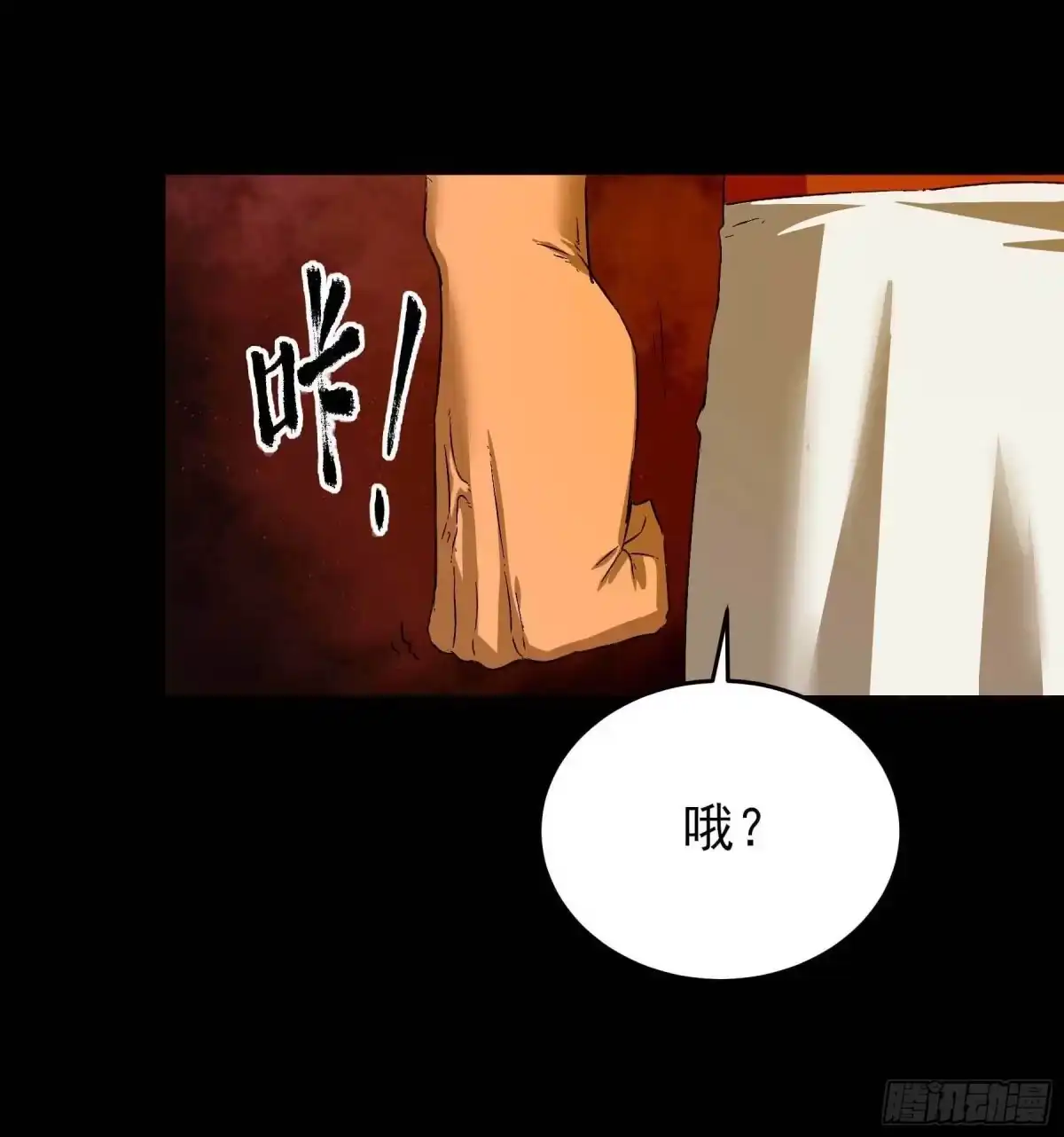 《妖开饭啦！（烹饪美味怪物吧）》4.海怪三兄弟 第4页