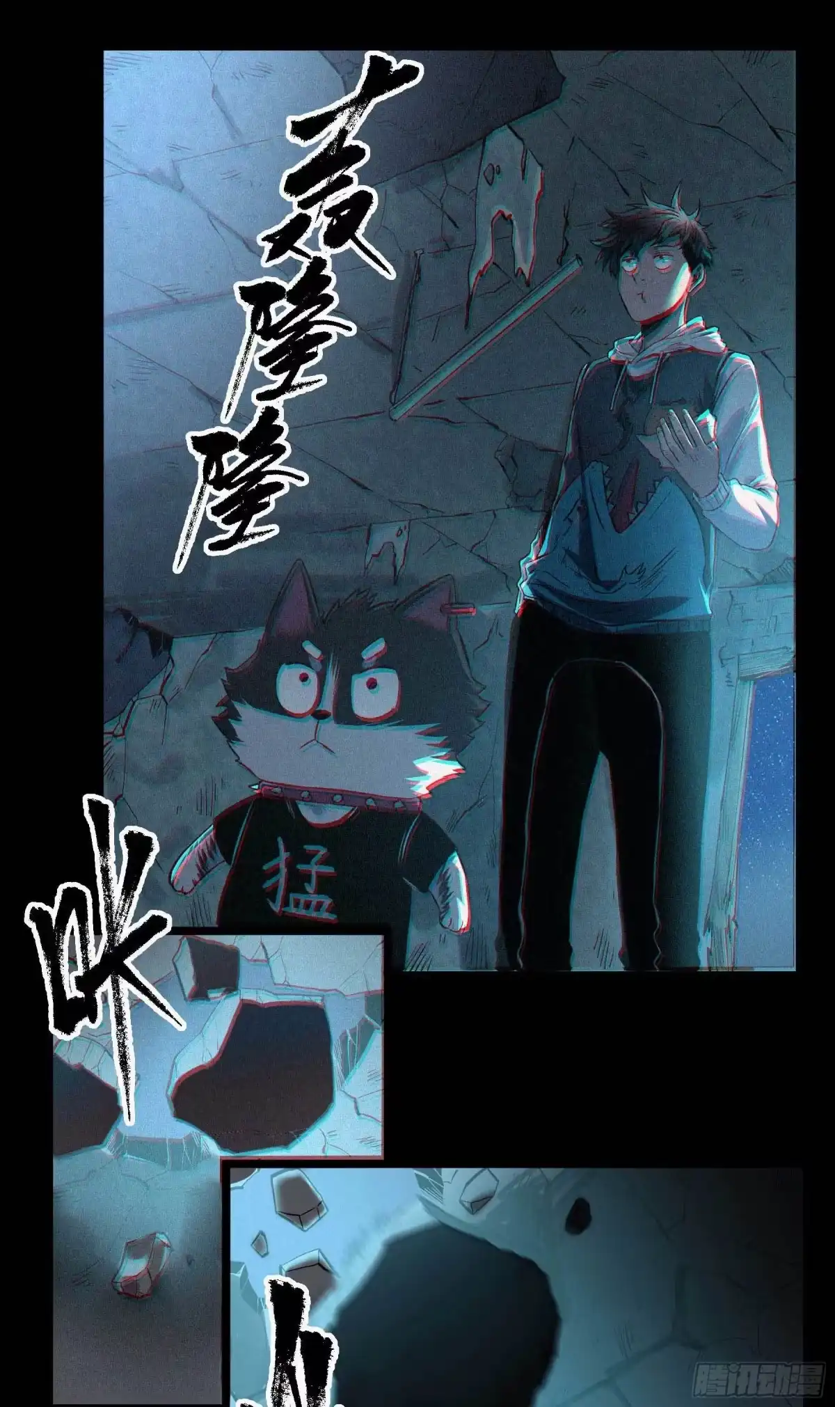 《妖开饭啦！（烹饪美味怪物吧）》4.海怪三兄弟 第25页