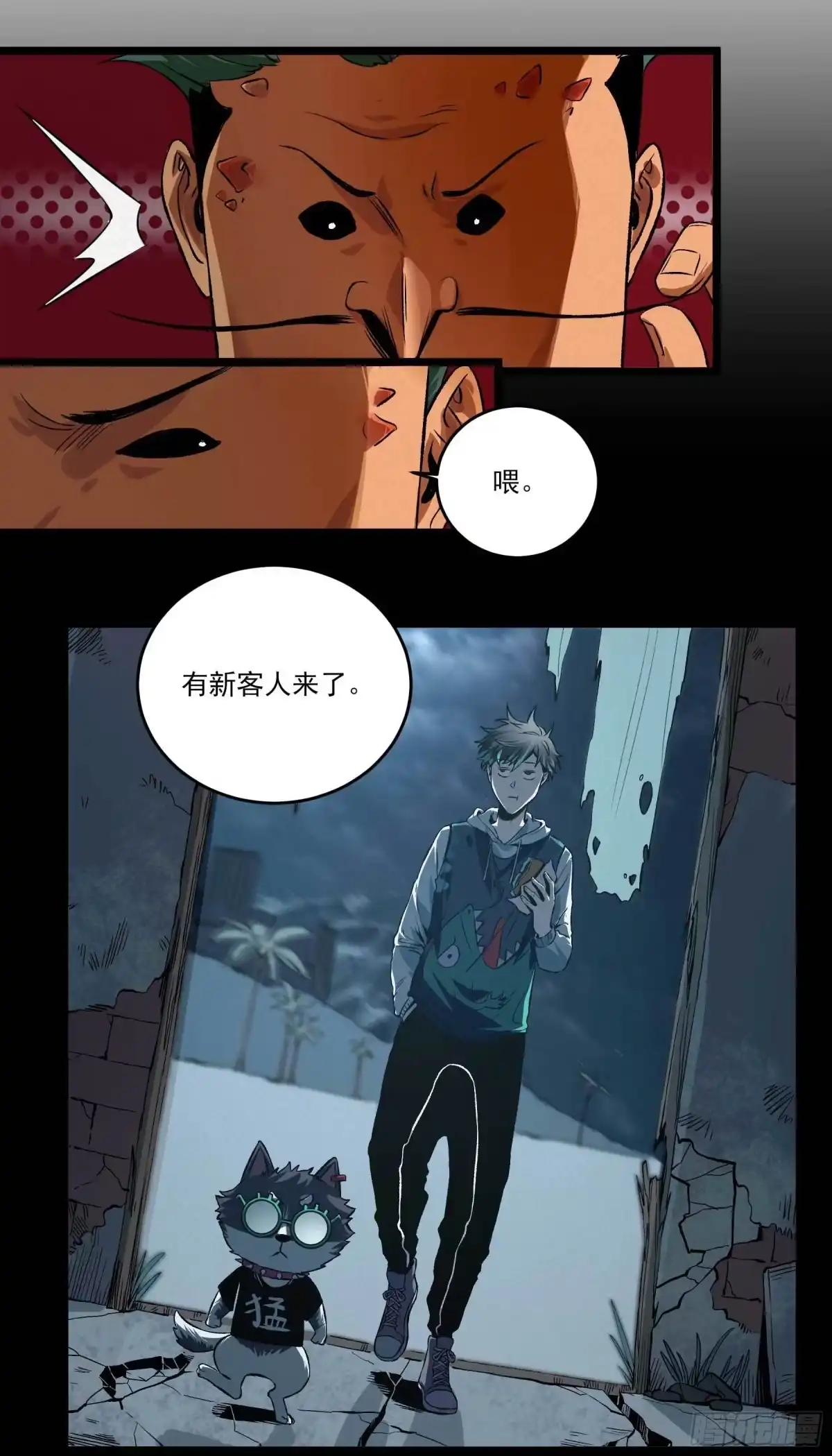 《妖开饭啦！（烹饪美味怪物吧）》4.海怪三兄弟 第18页